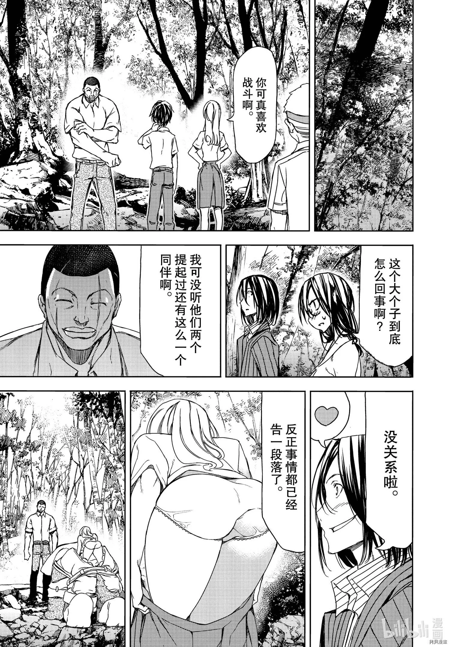 第68话 第17页