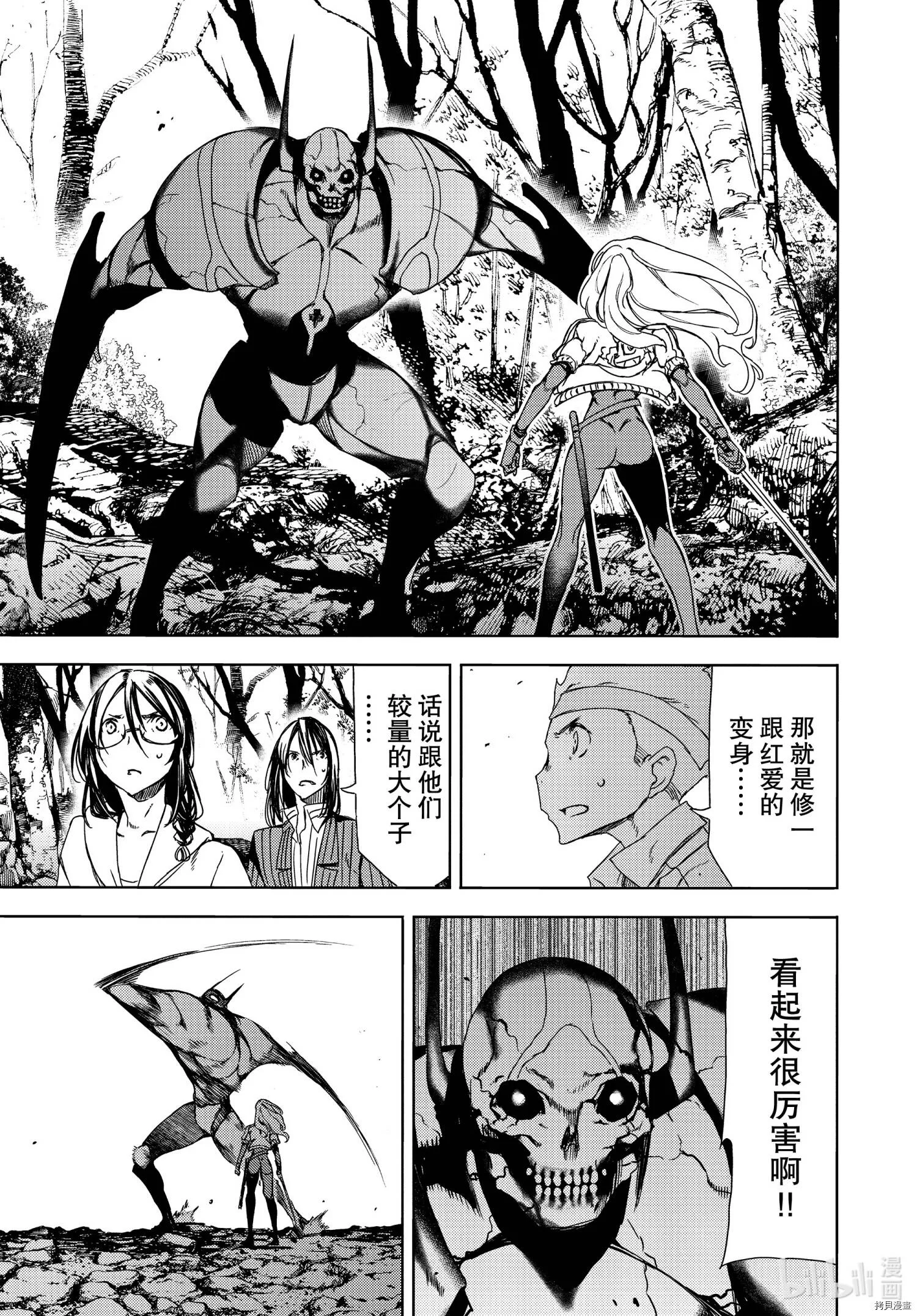 第68话 第19页