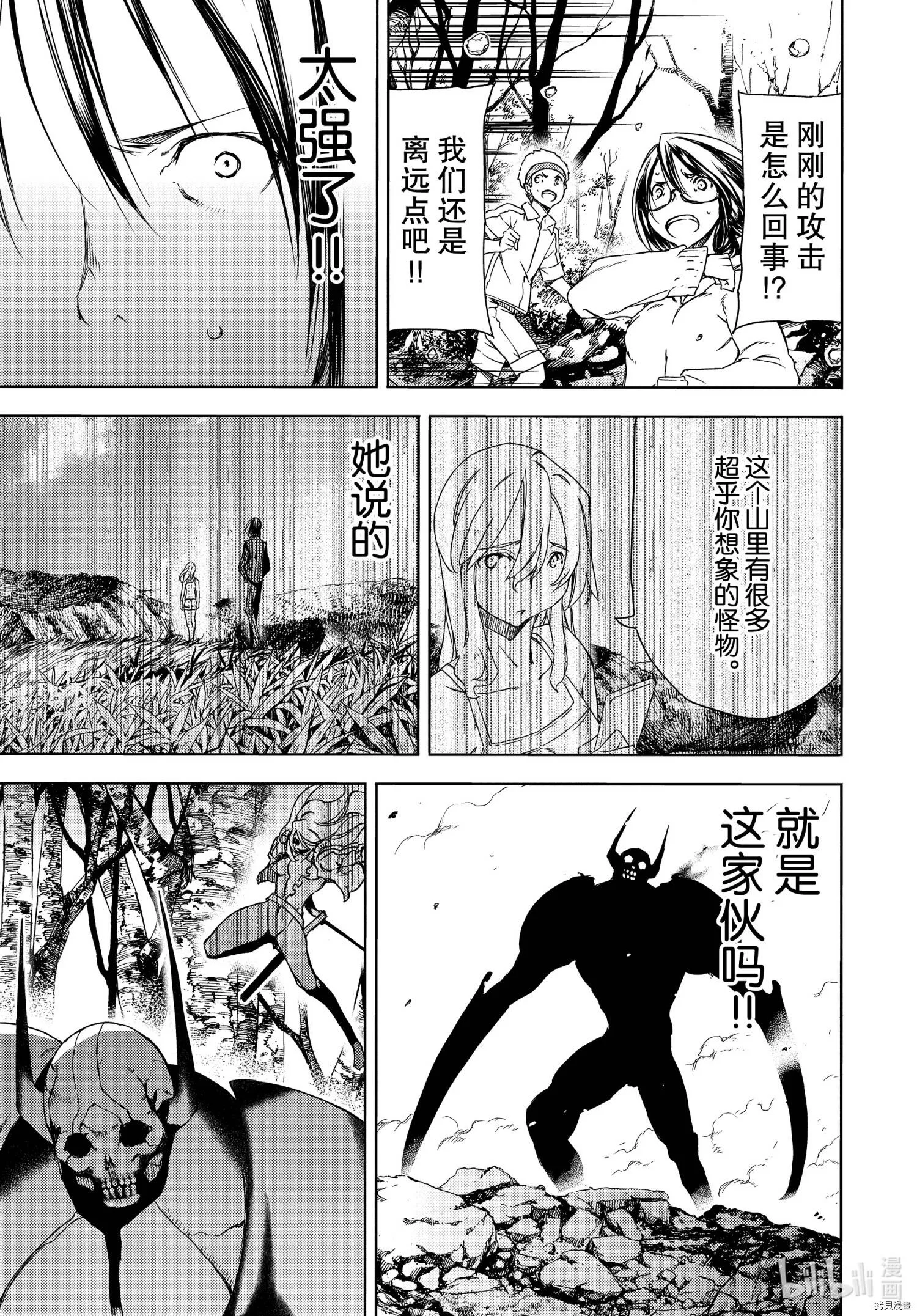 第68话 第21页