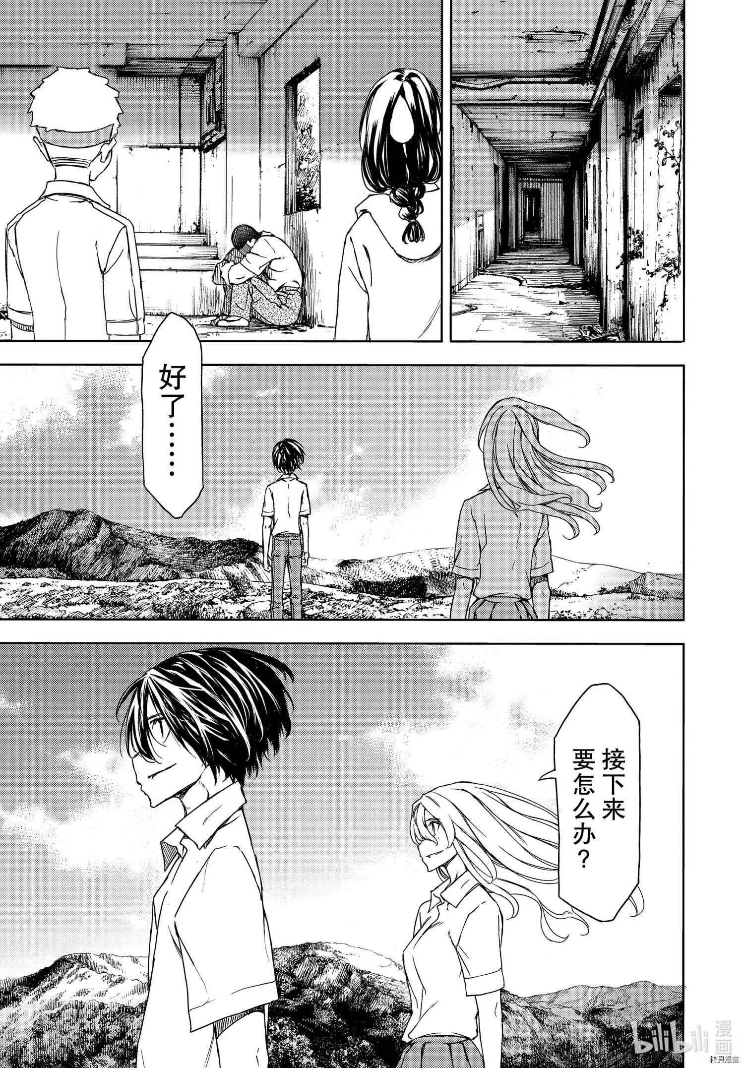 第68话 第25页