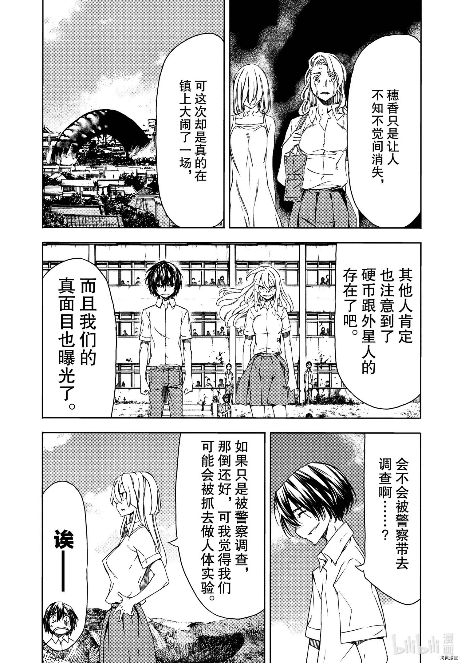 第68话 第26页