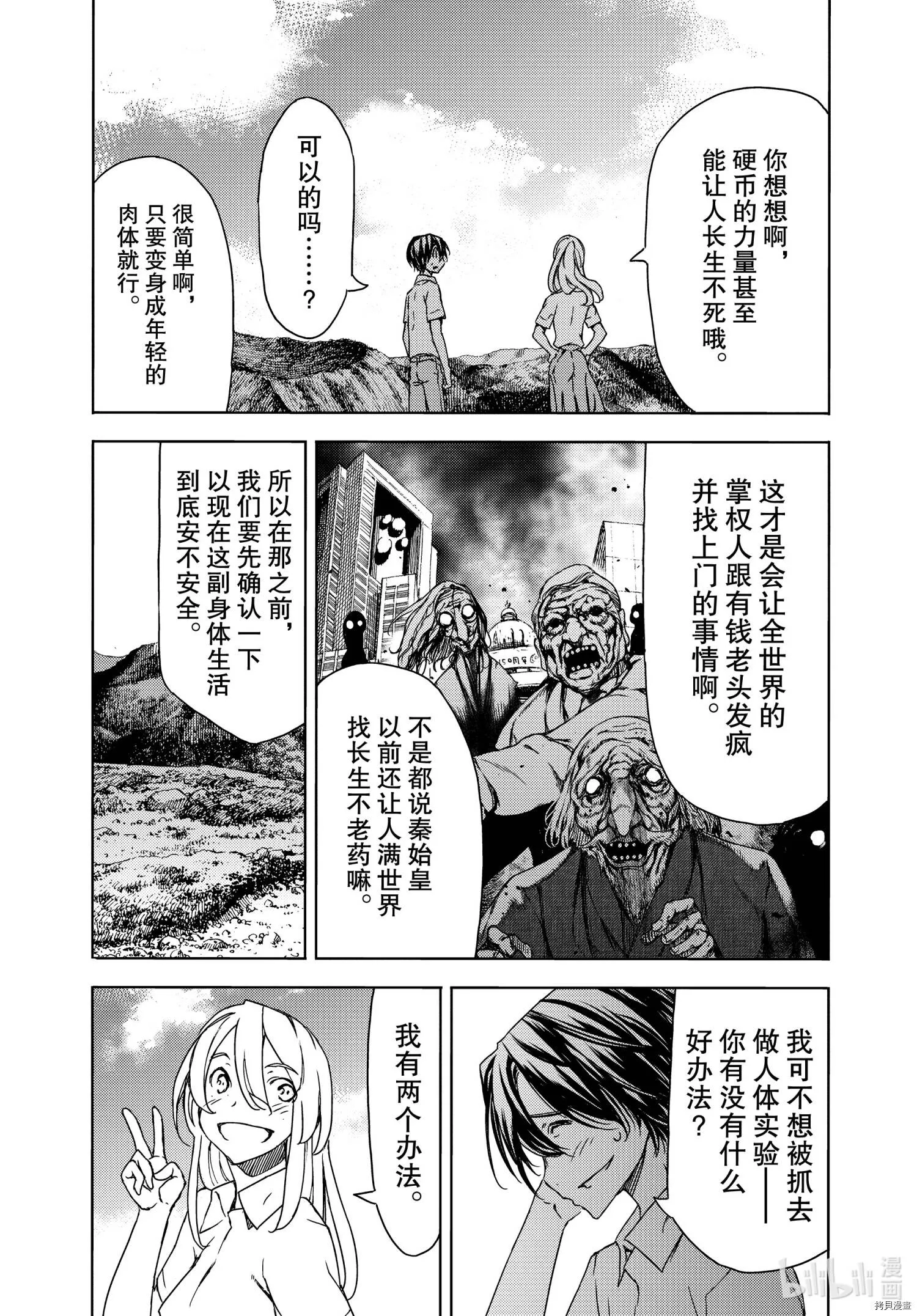 第68话 第27页