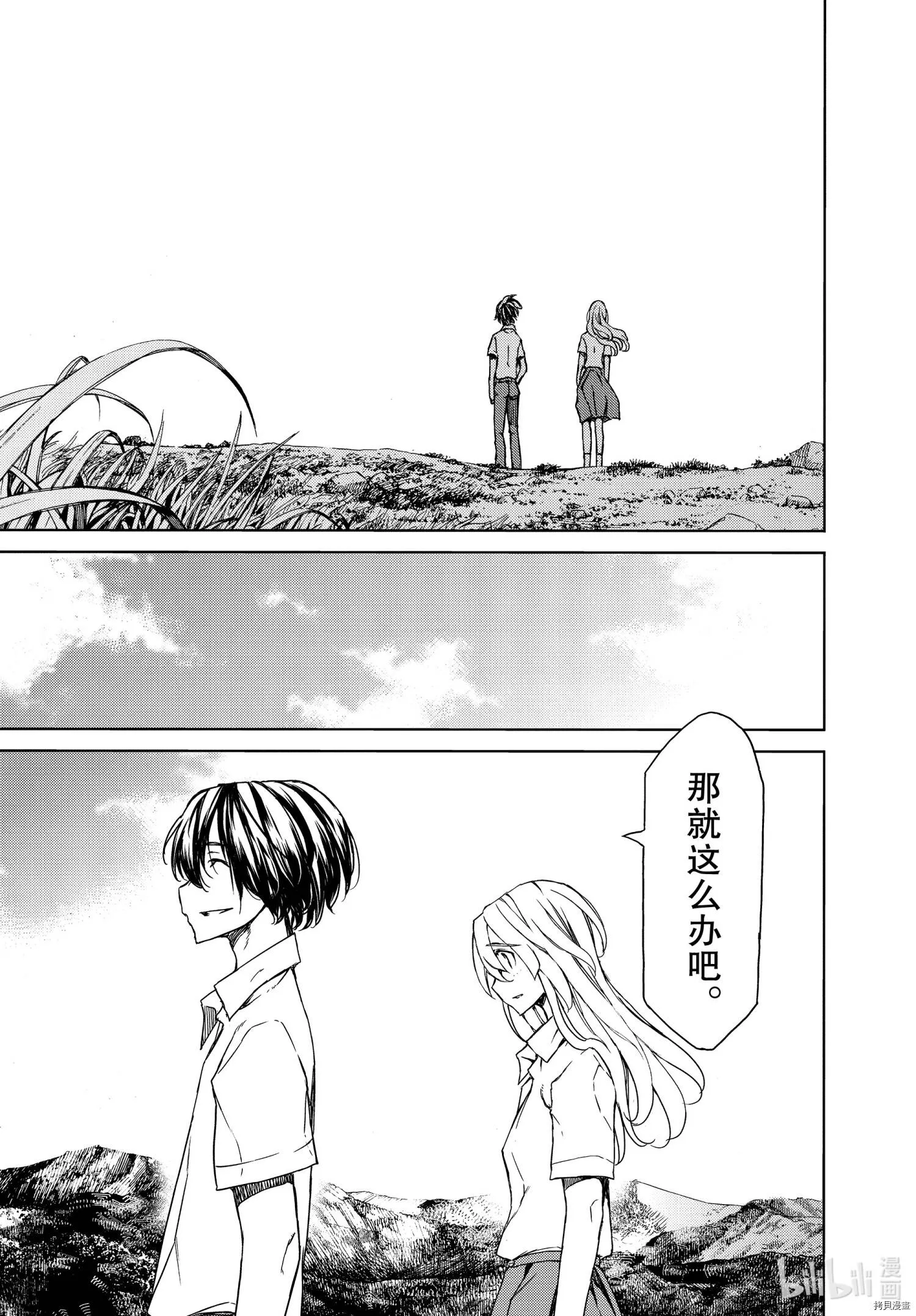第68话 第29页
