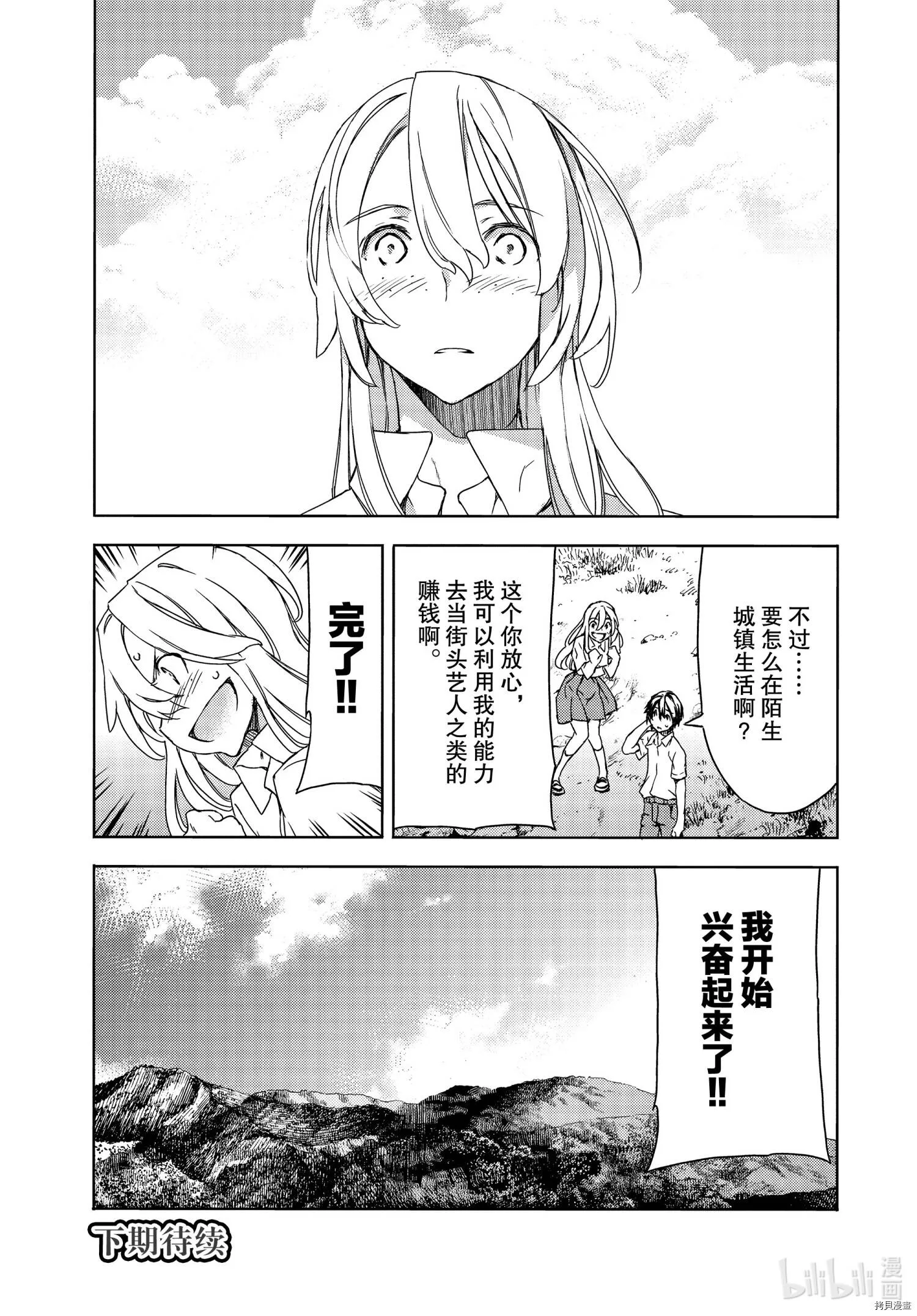 第68话 第30页