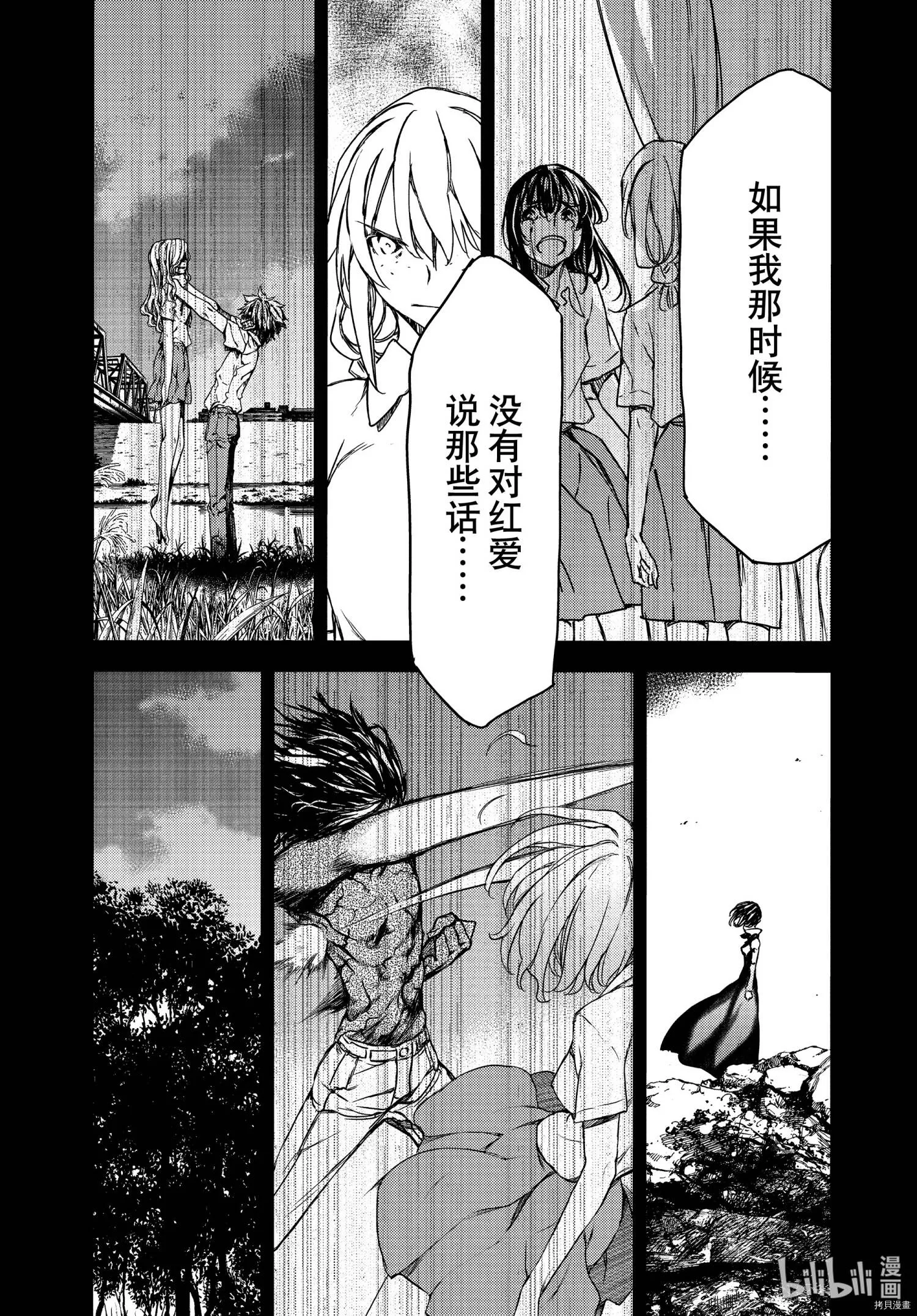 第68话 第32页