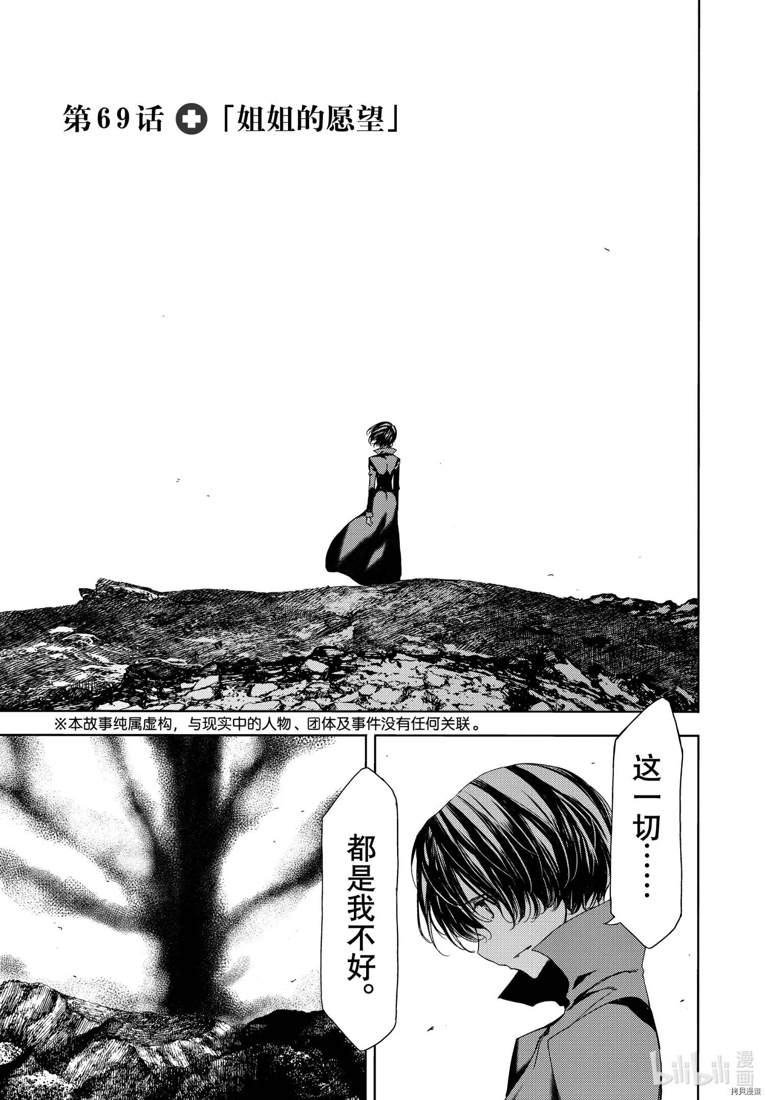 第69话 第1页