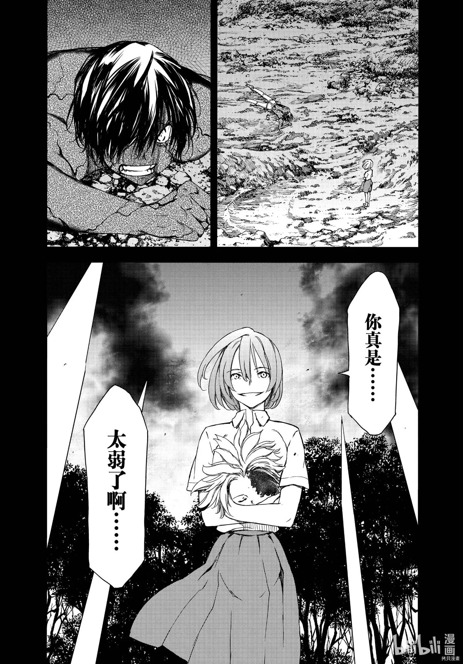 第69话 第3页