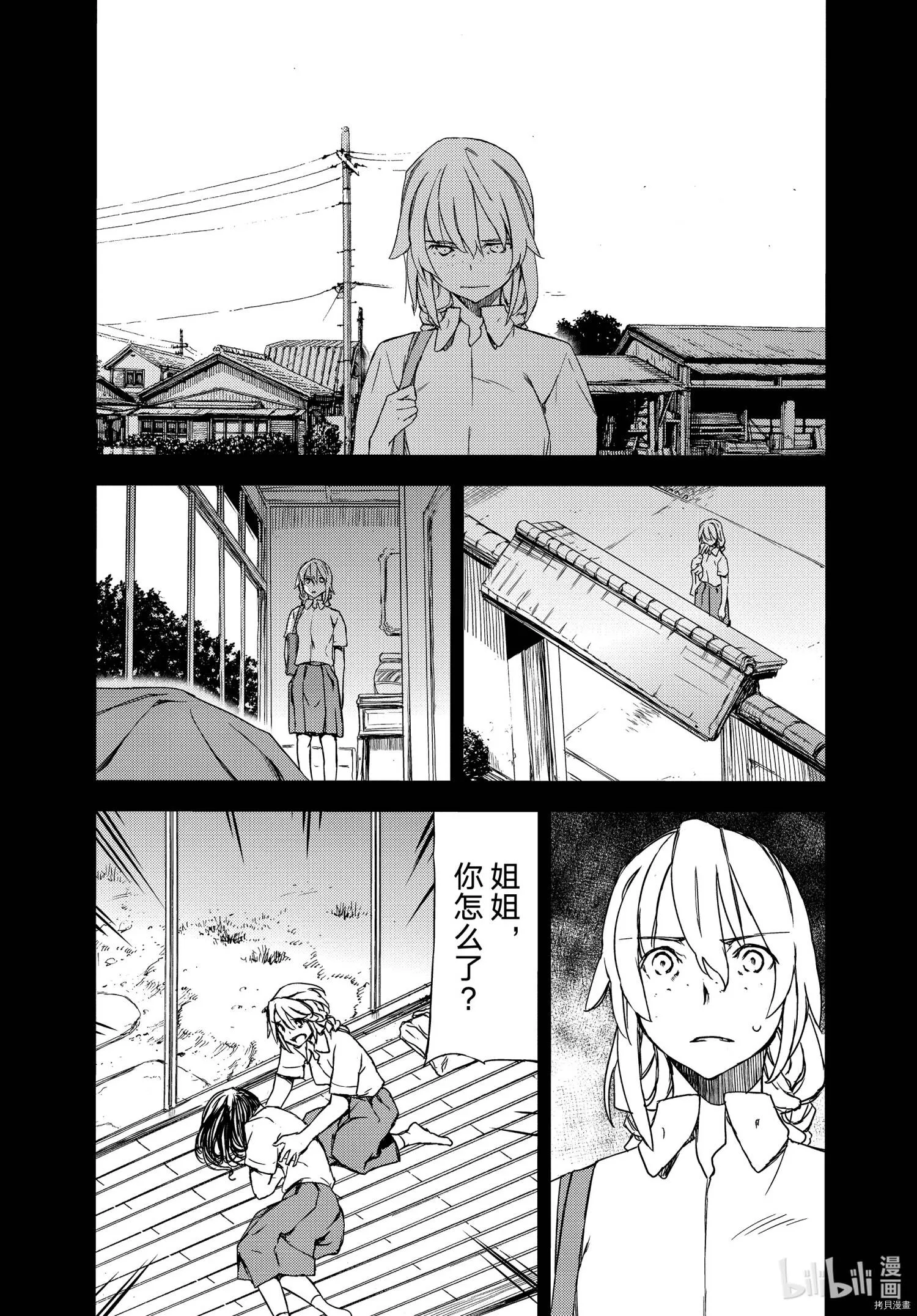 第69话 第4页