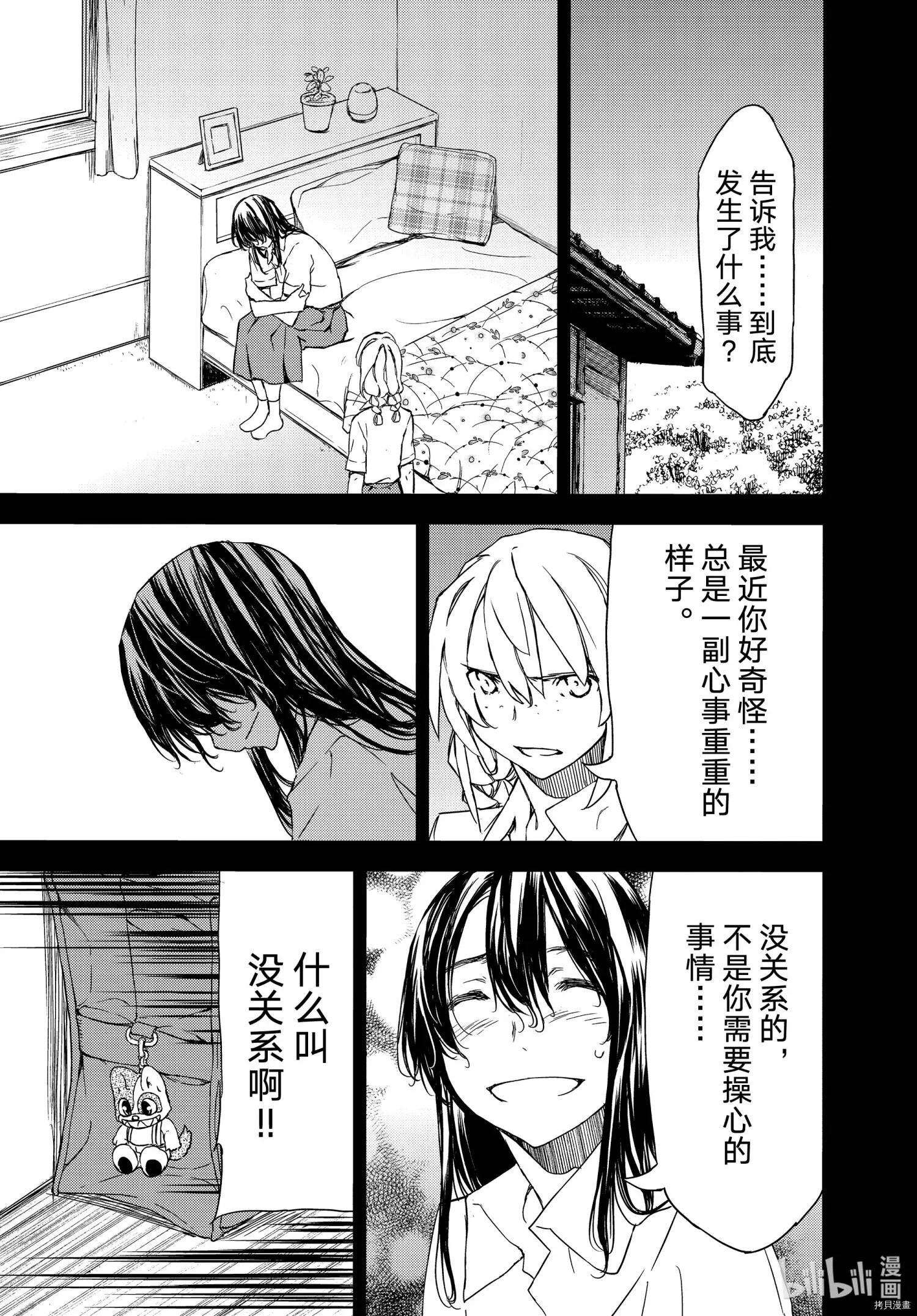第69话 第5页