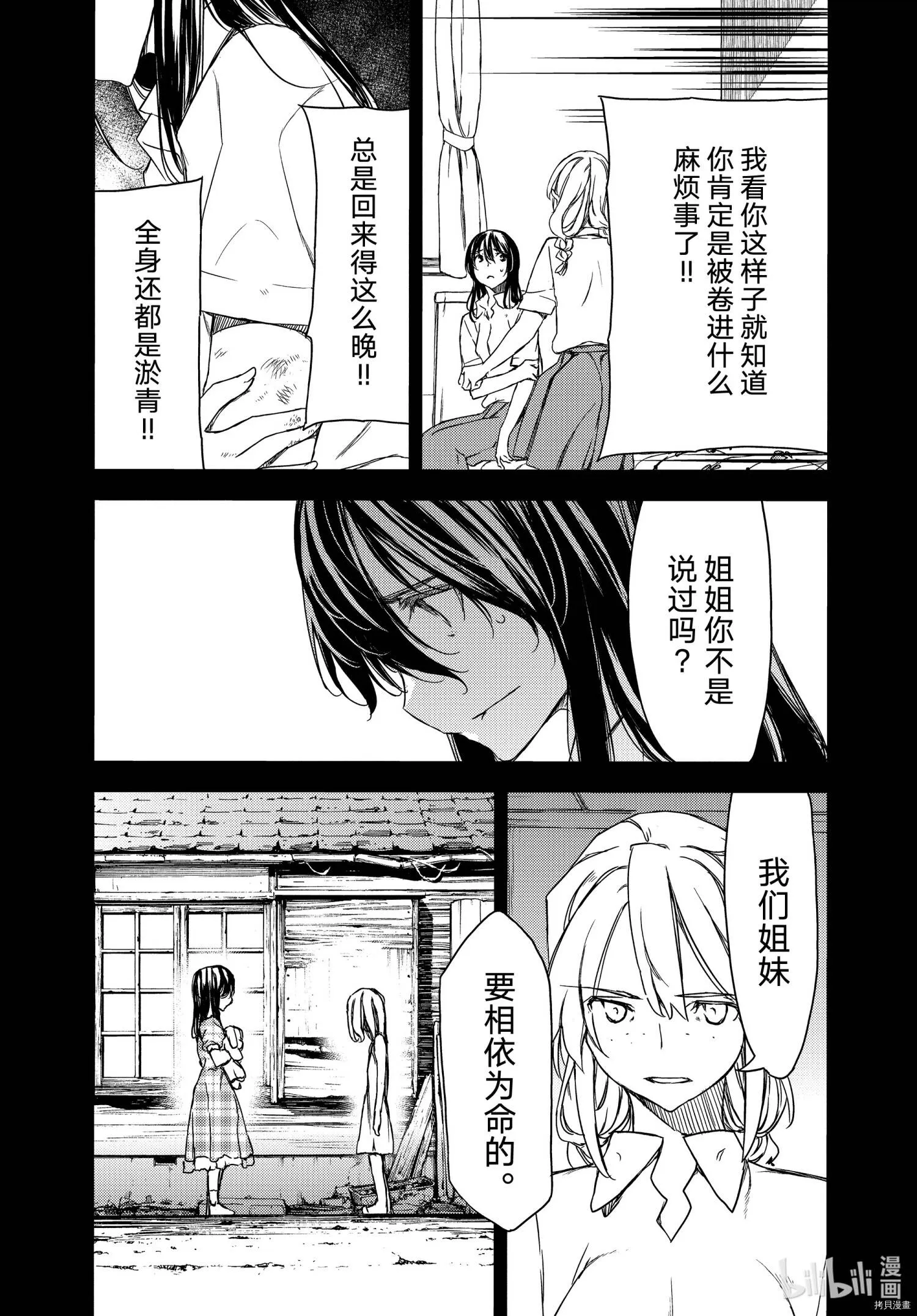 第69话 第6页