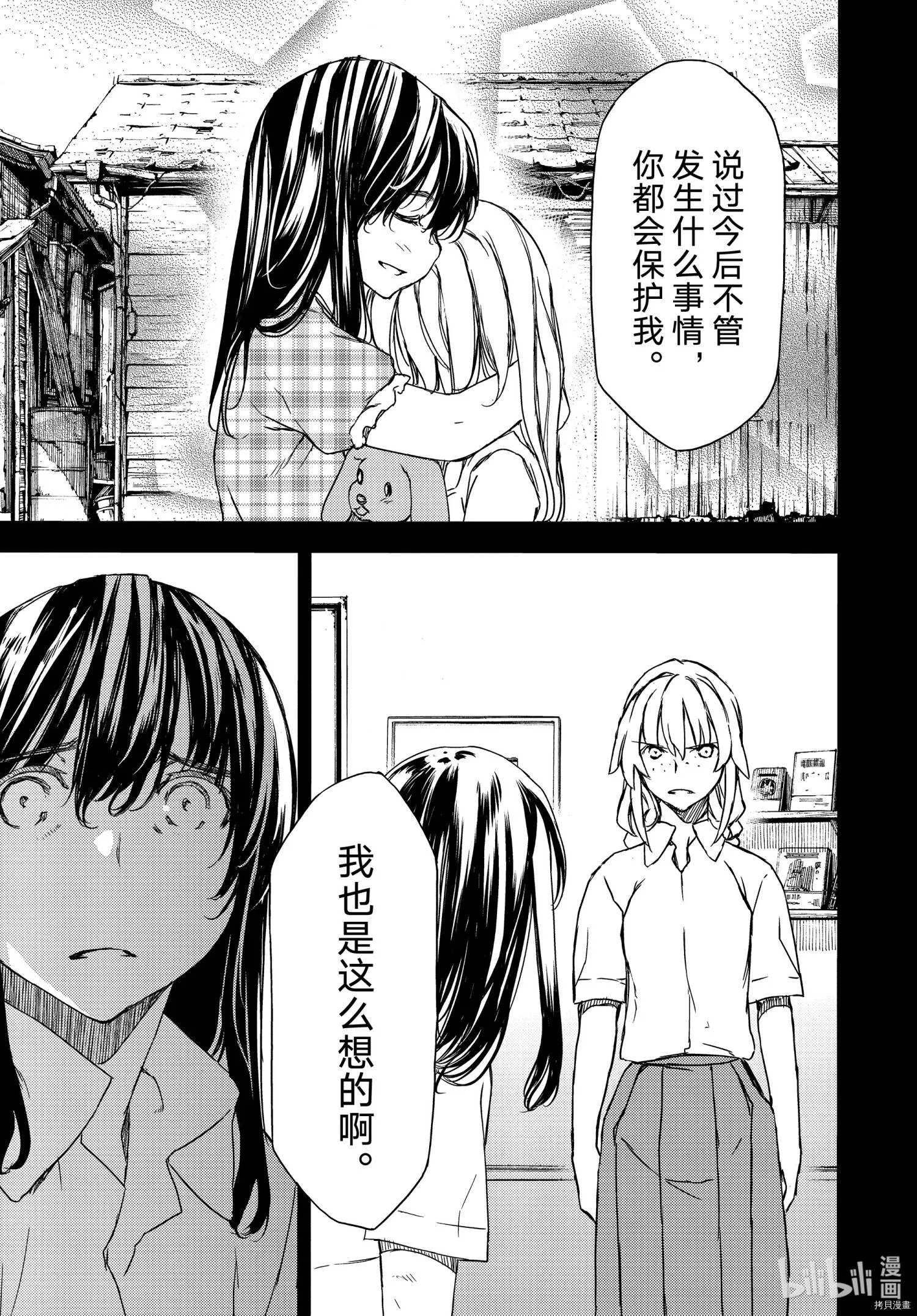 第69话 第7页