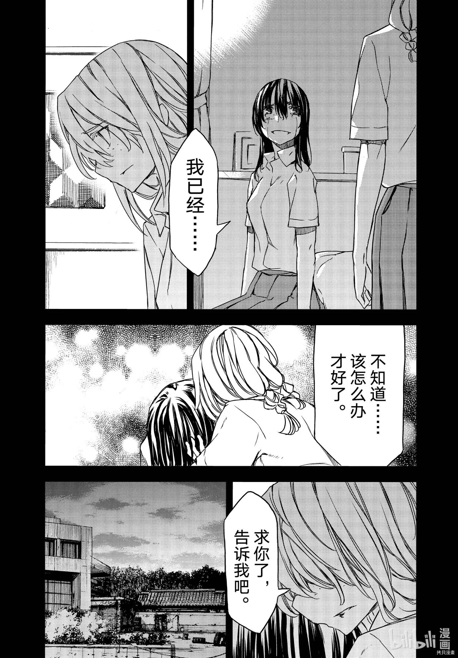 第69话 第8页