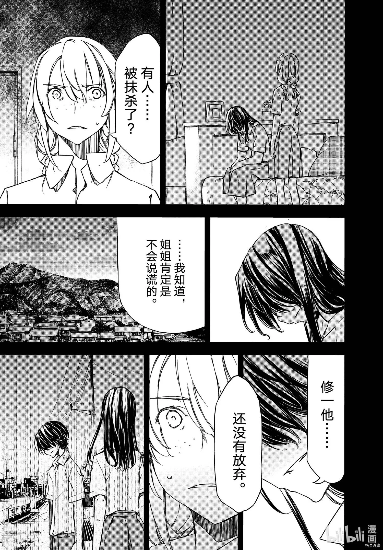 第69话 第9页