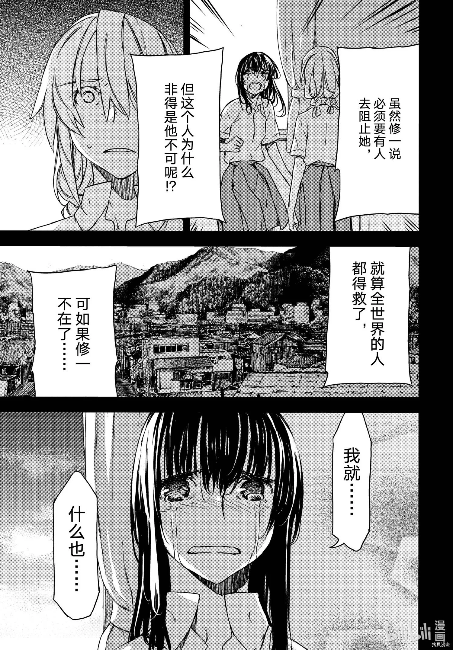第69话 第11页