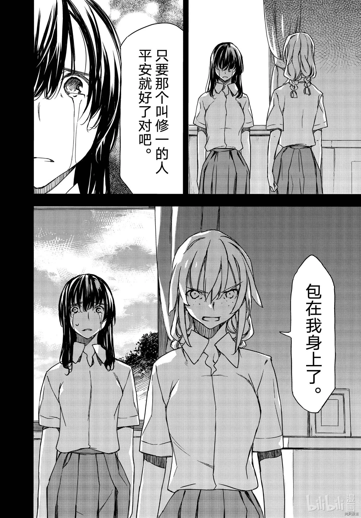 第69话 第12页
