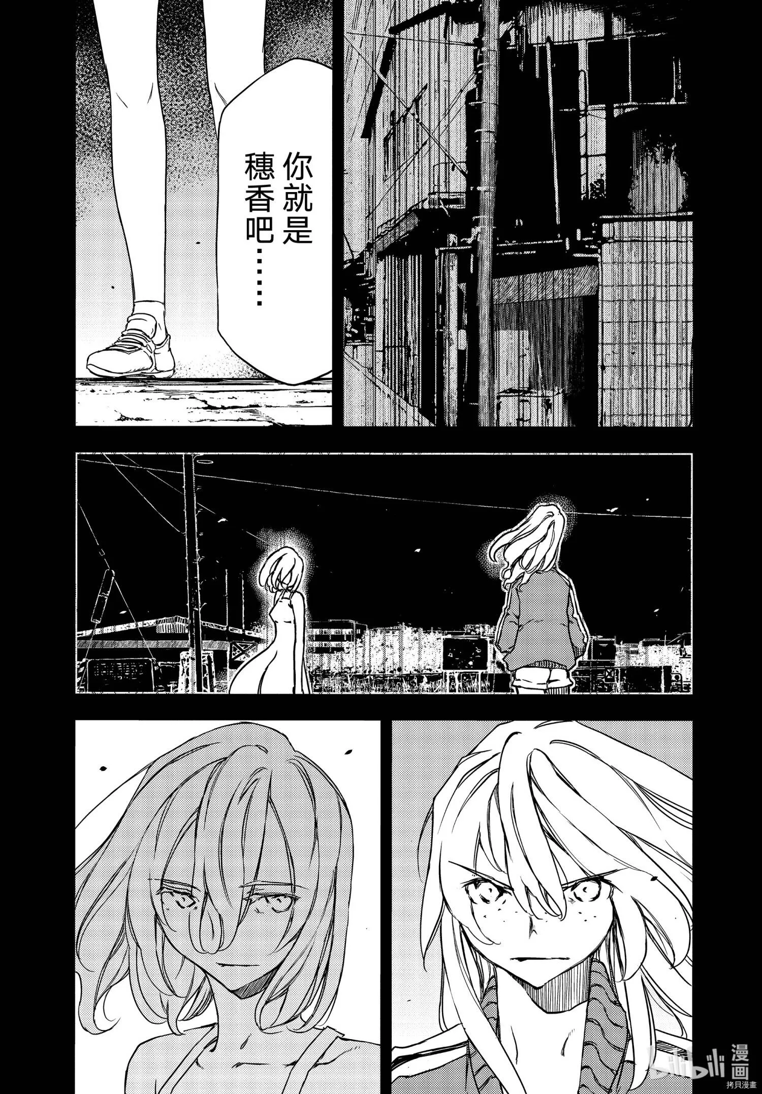 第69话 第13页