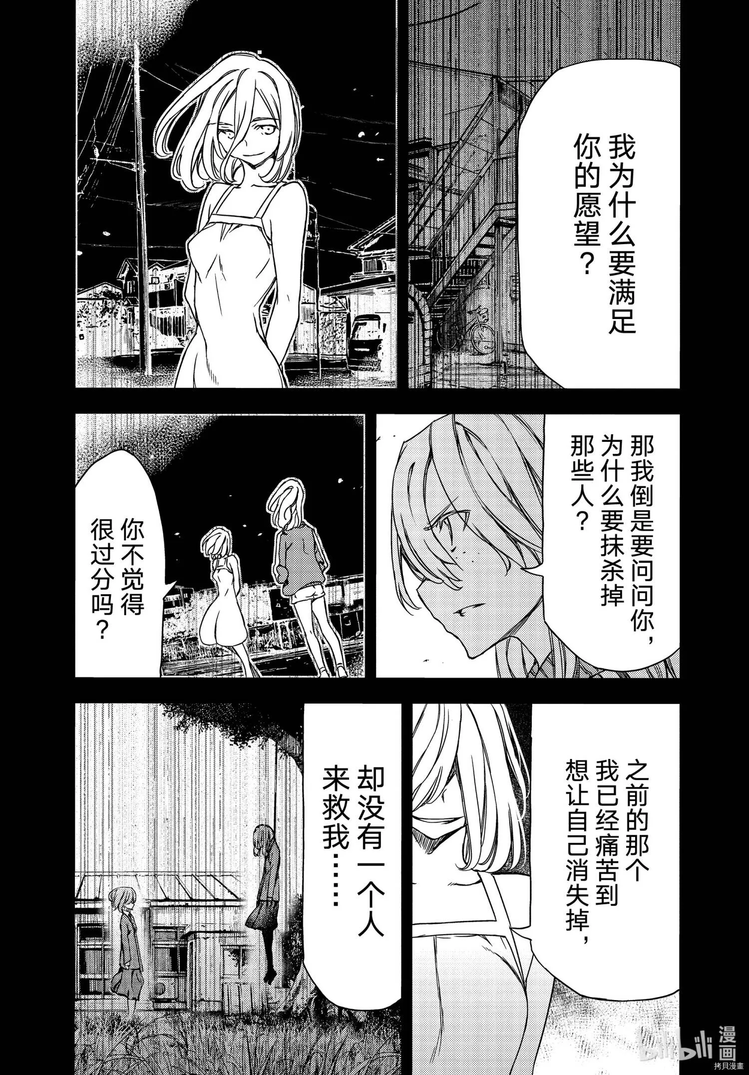 第69话 第14页