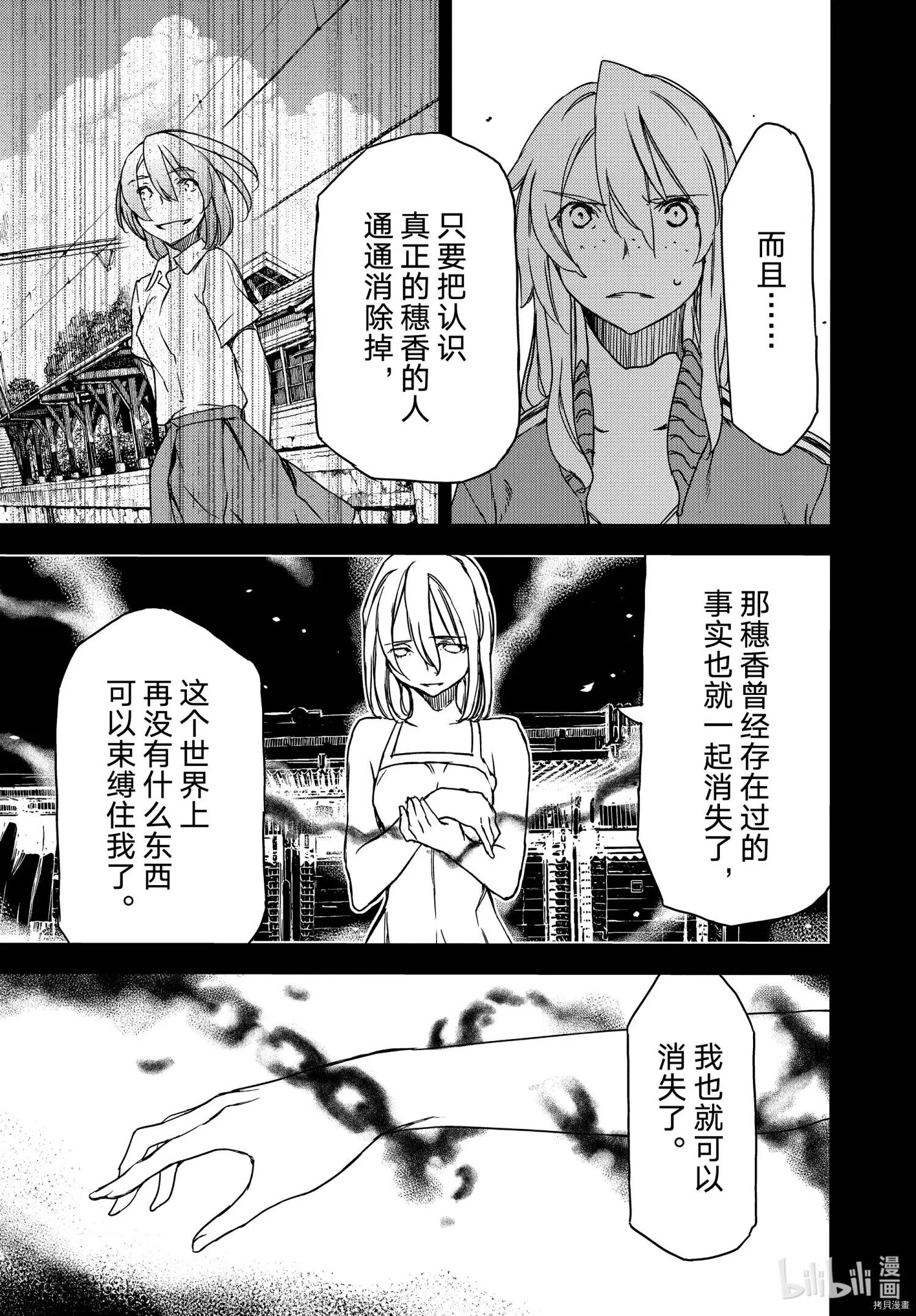 第69话 第15页