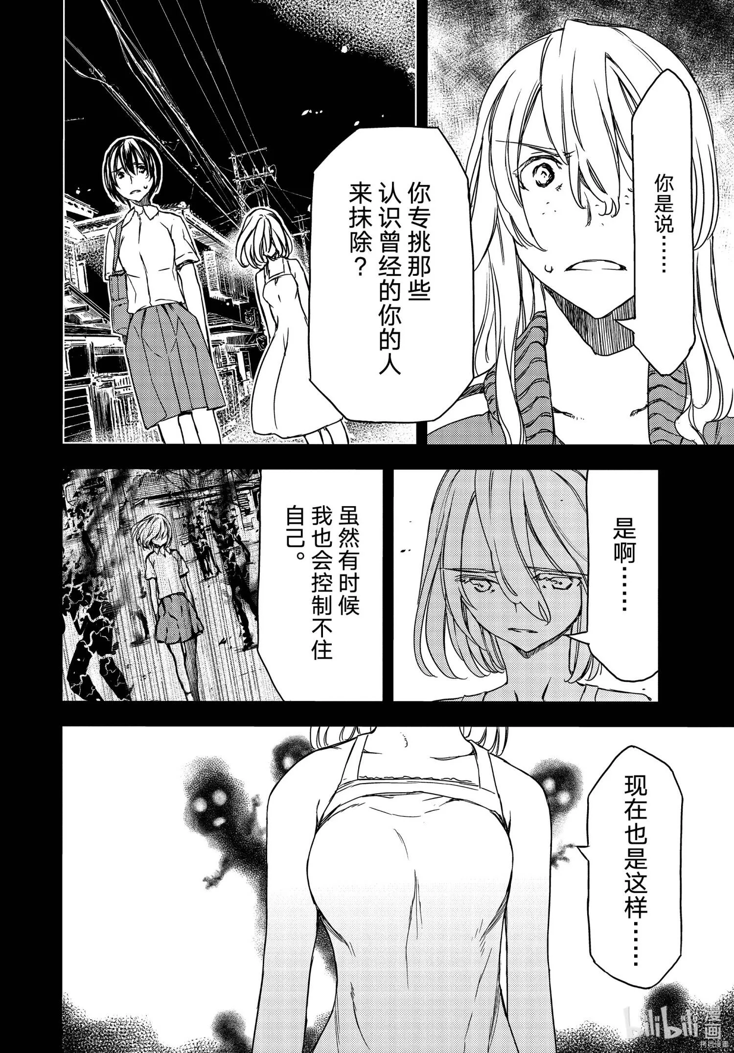 第69话 第16页
