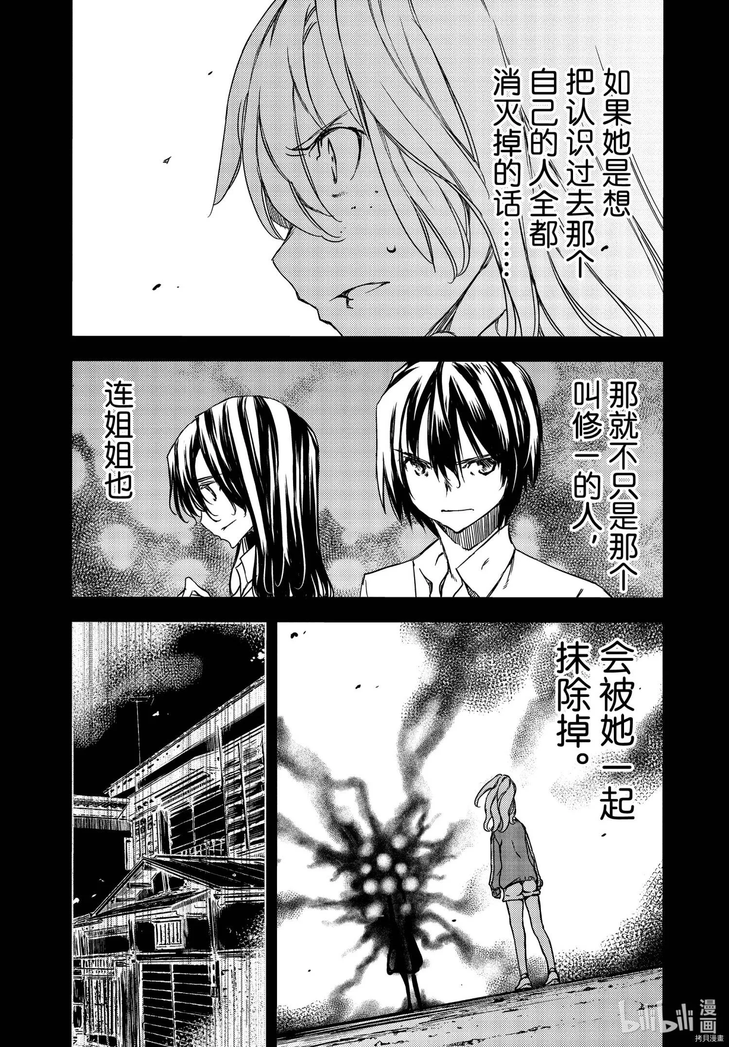 第69话 第19页