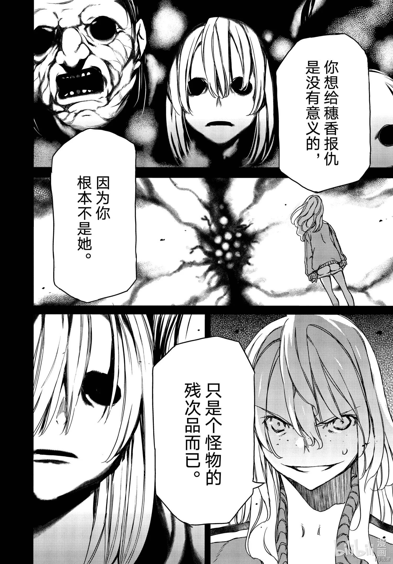 第69话 第20页