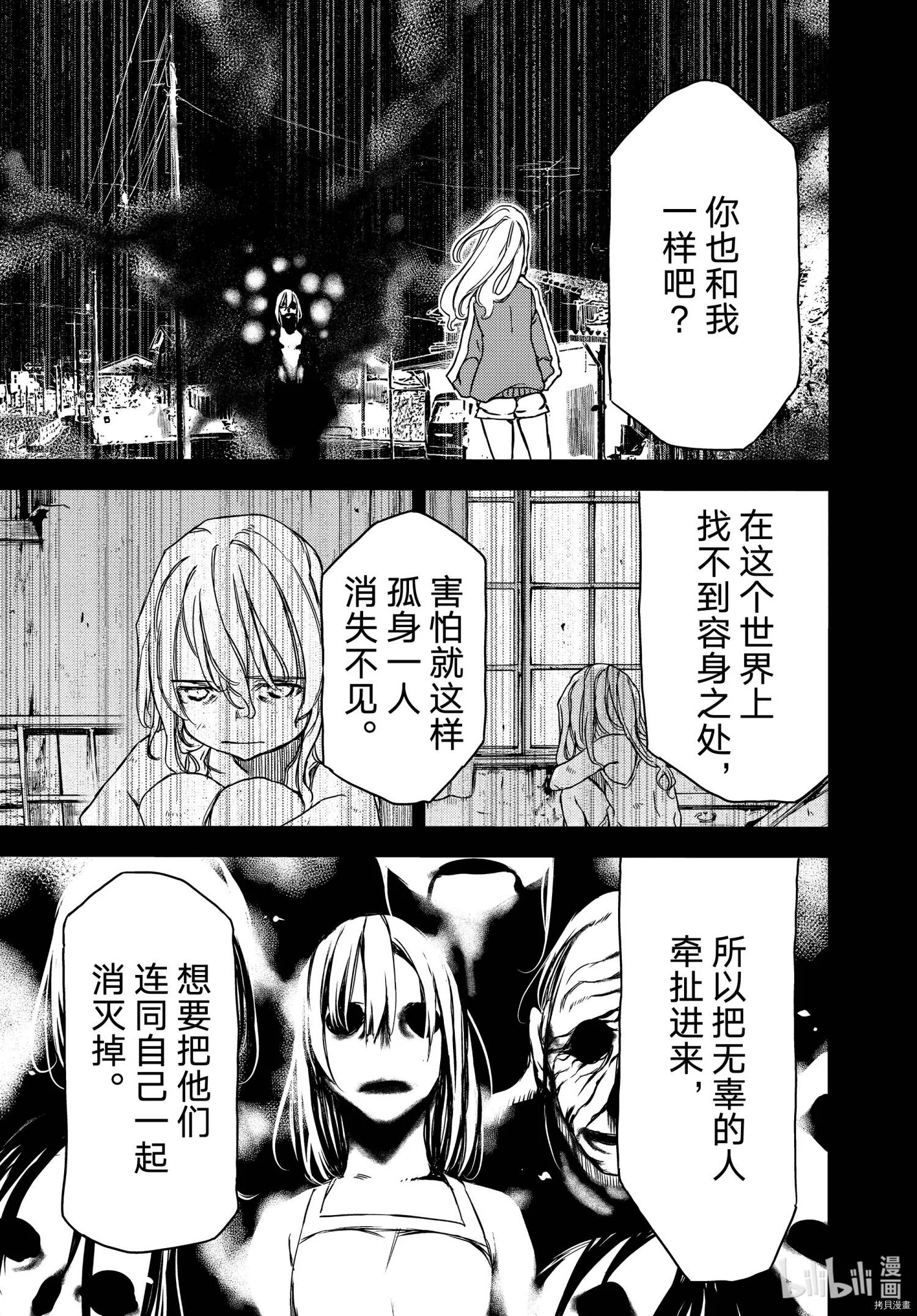 第69话 第21页