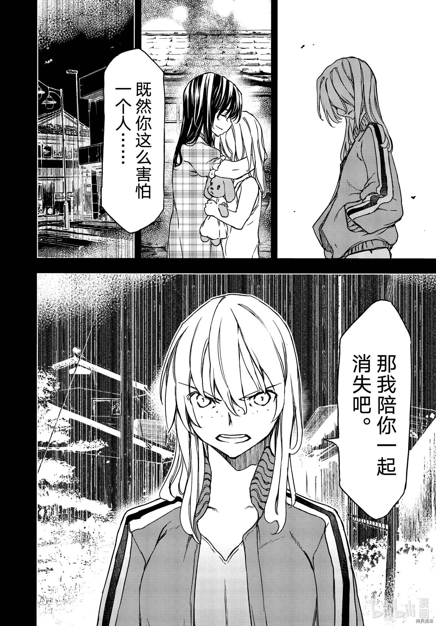 第69话 第22页