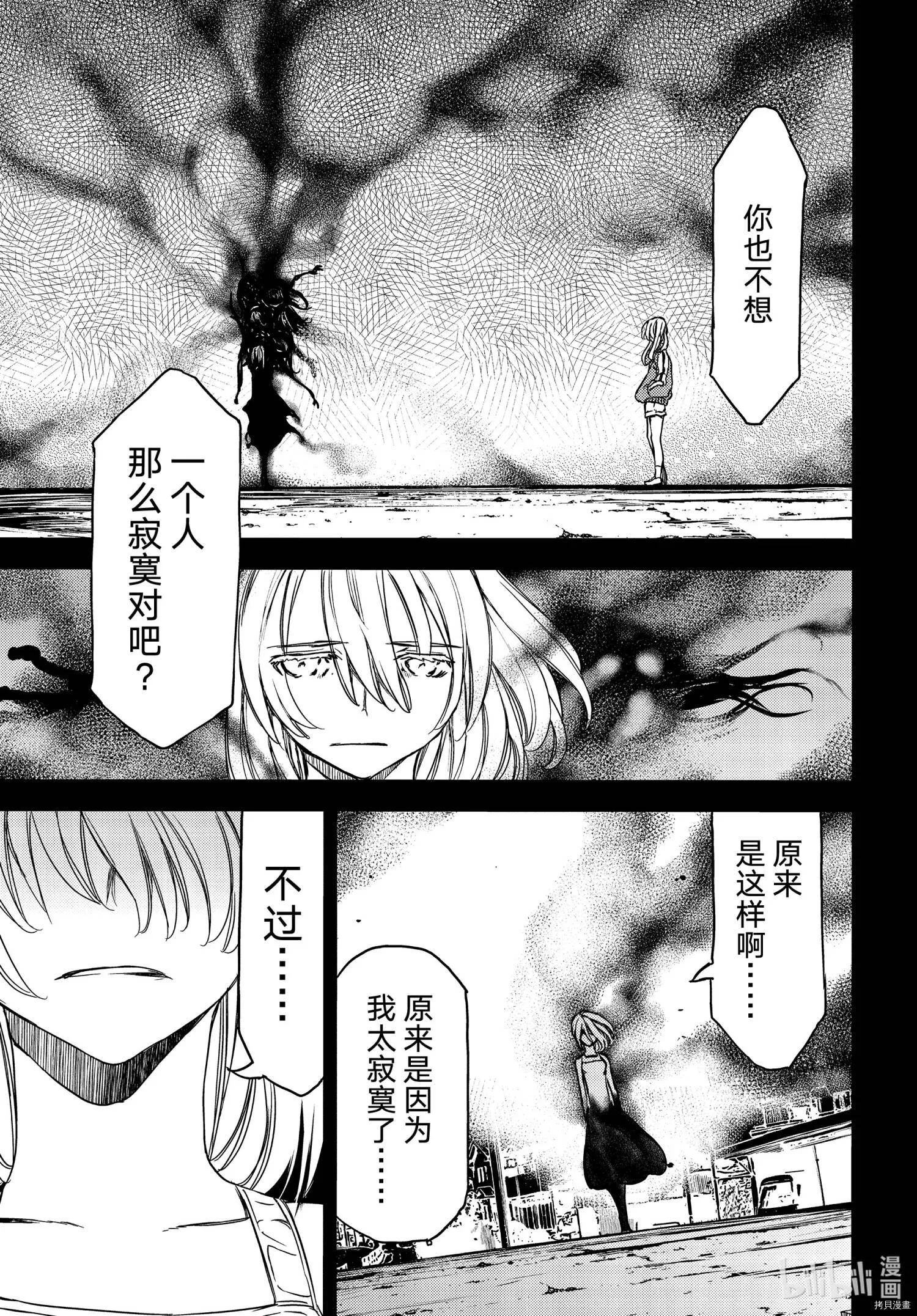 第69话 第23页