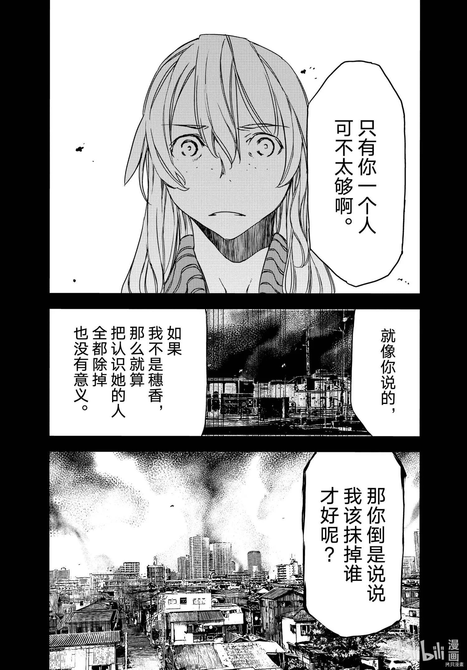 第69话 第24页