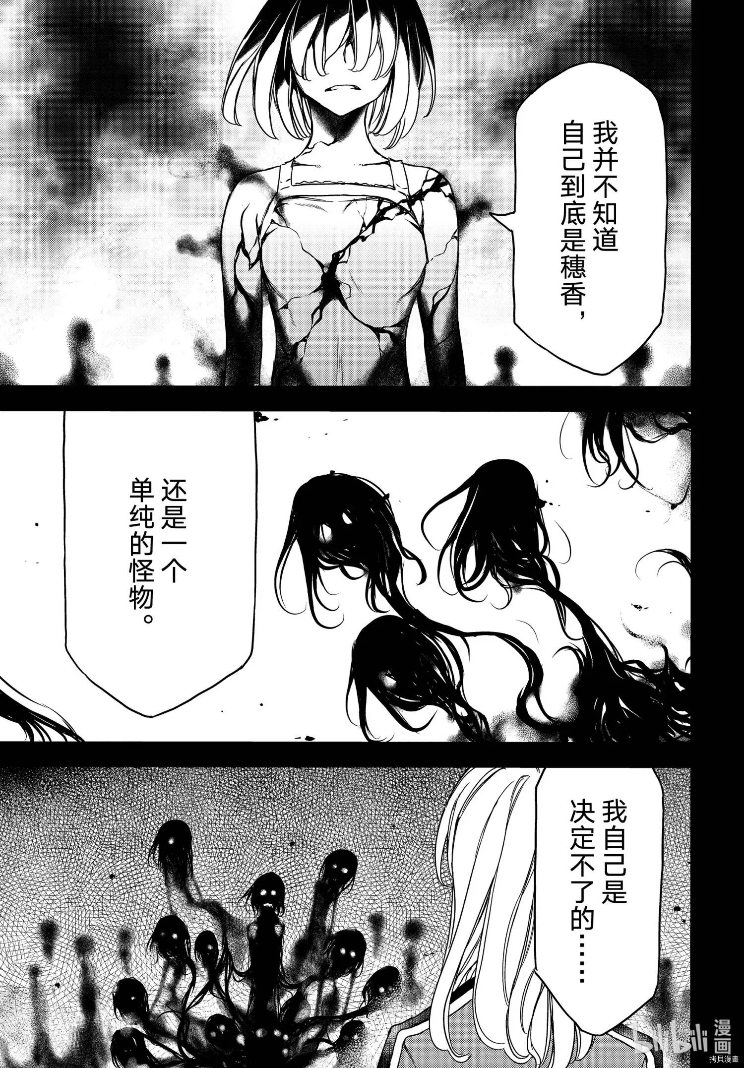 第69话 第25页