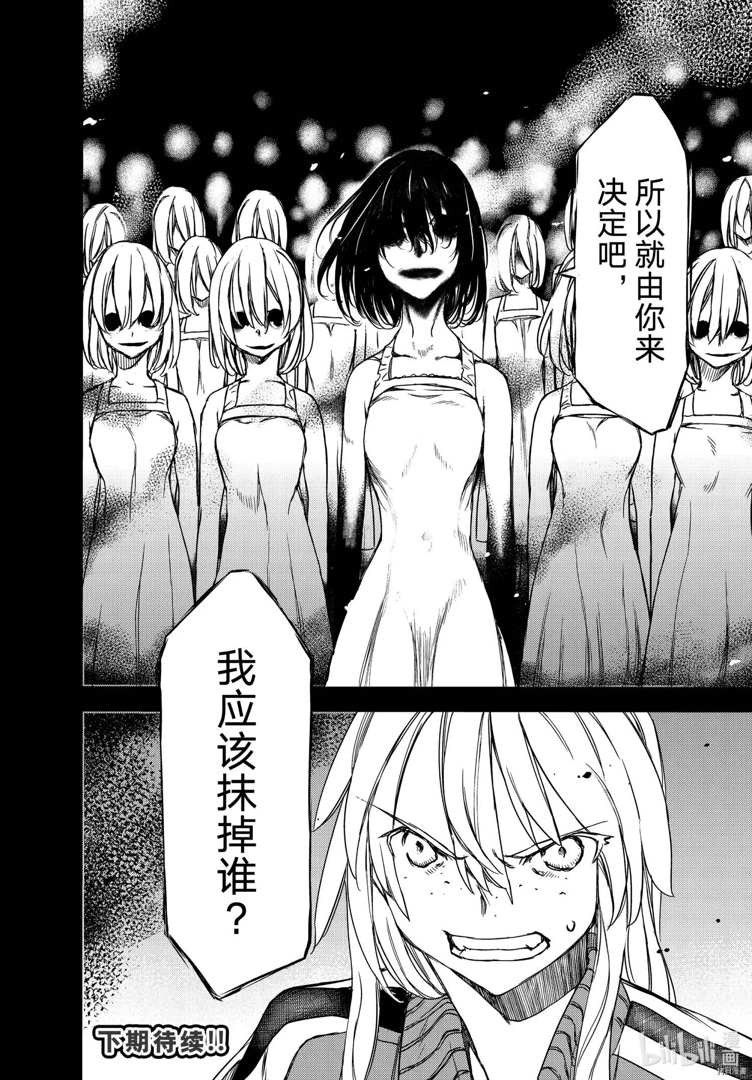 第69话 第26页