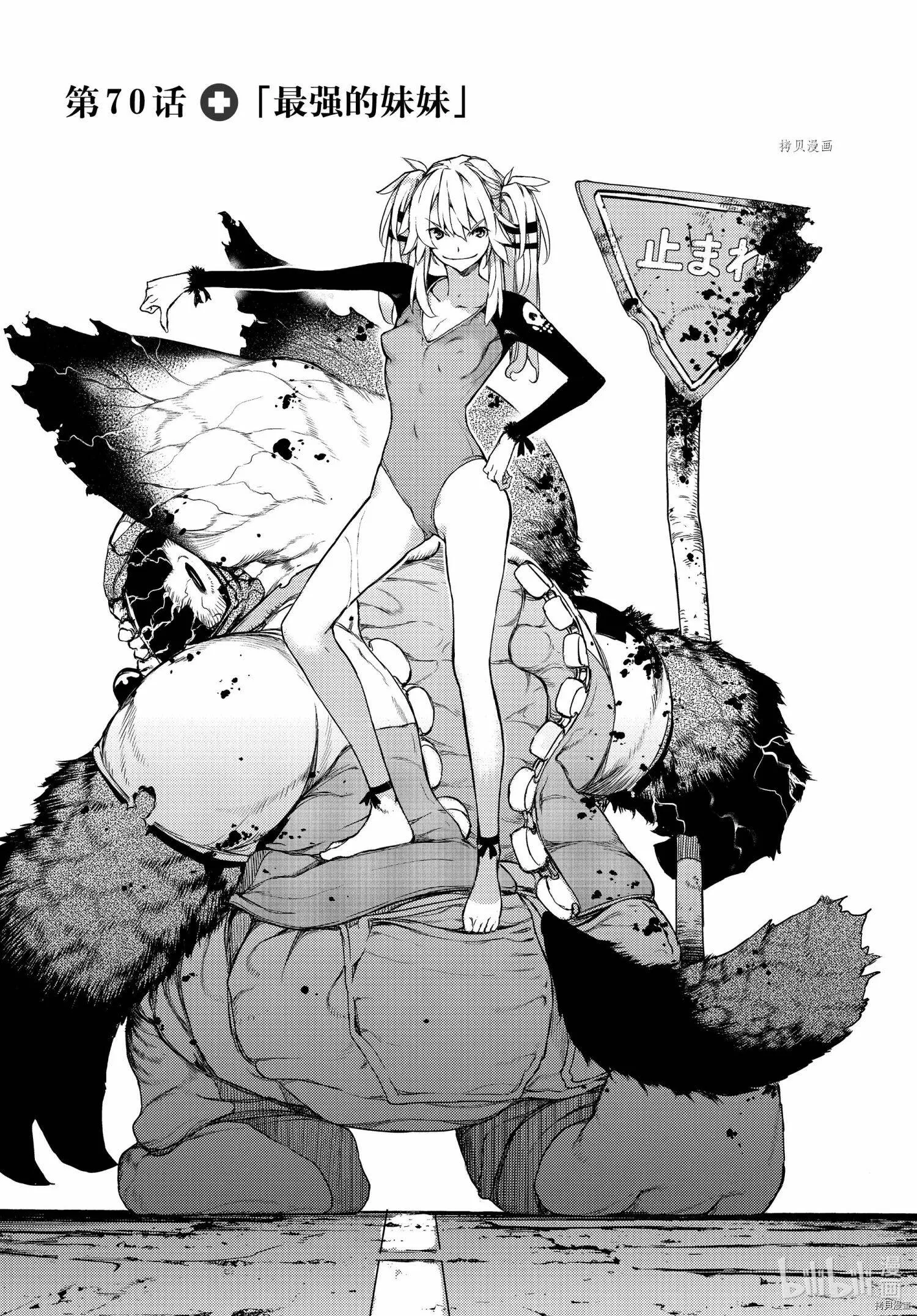 第70话 第1页
