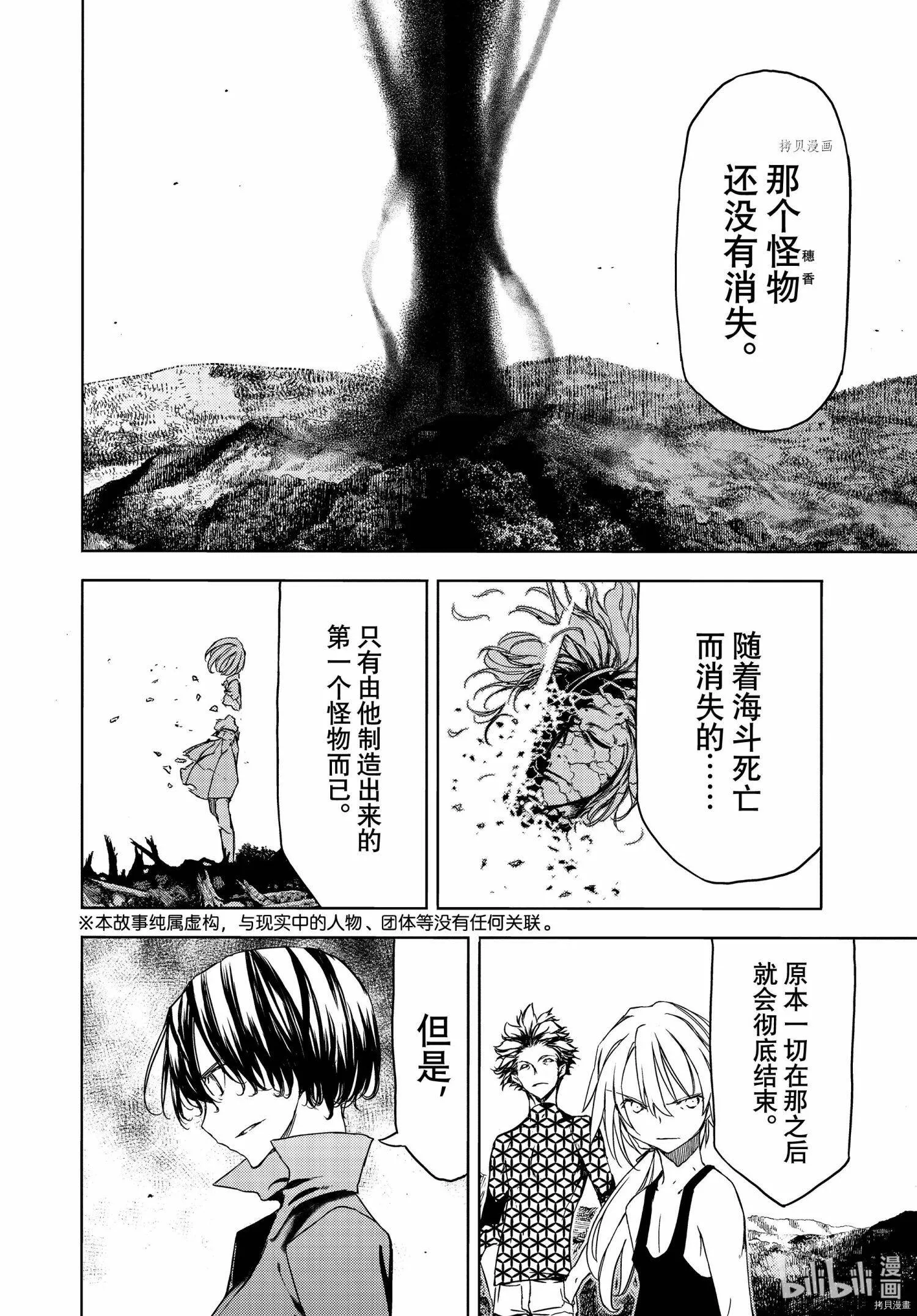 第70话 第2页