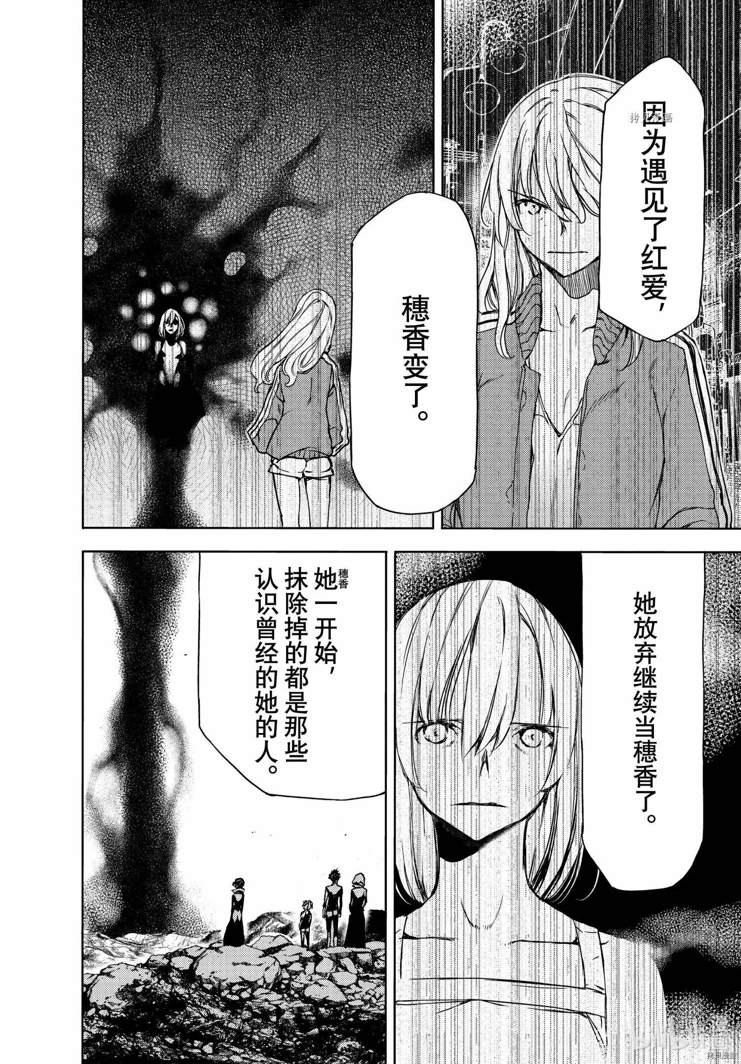 第70话 第3页