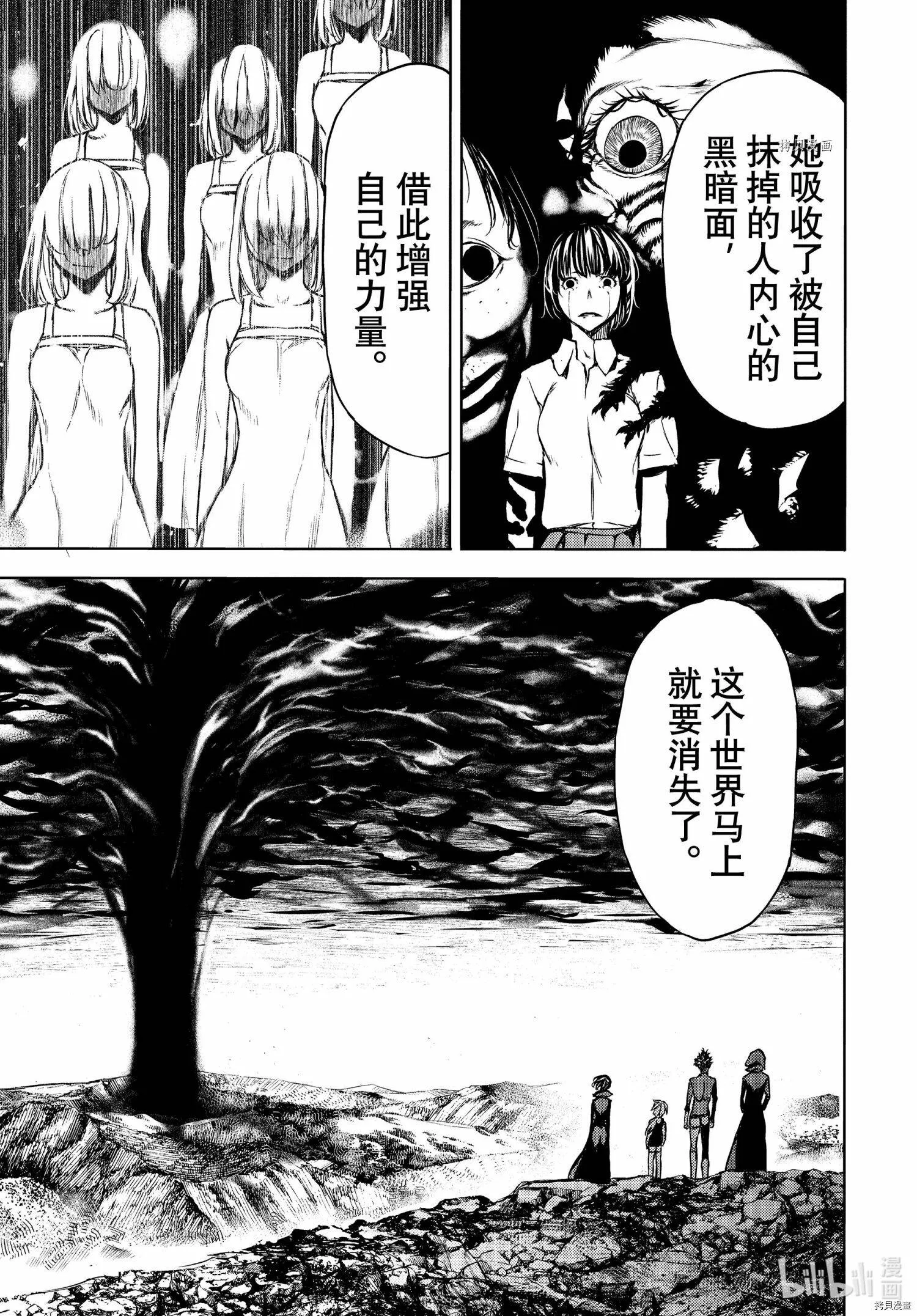 第70话 第5页
