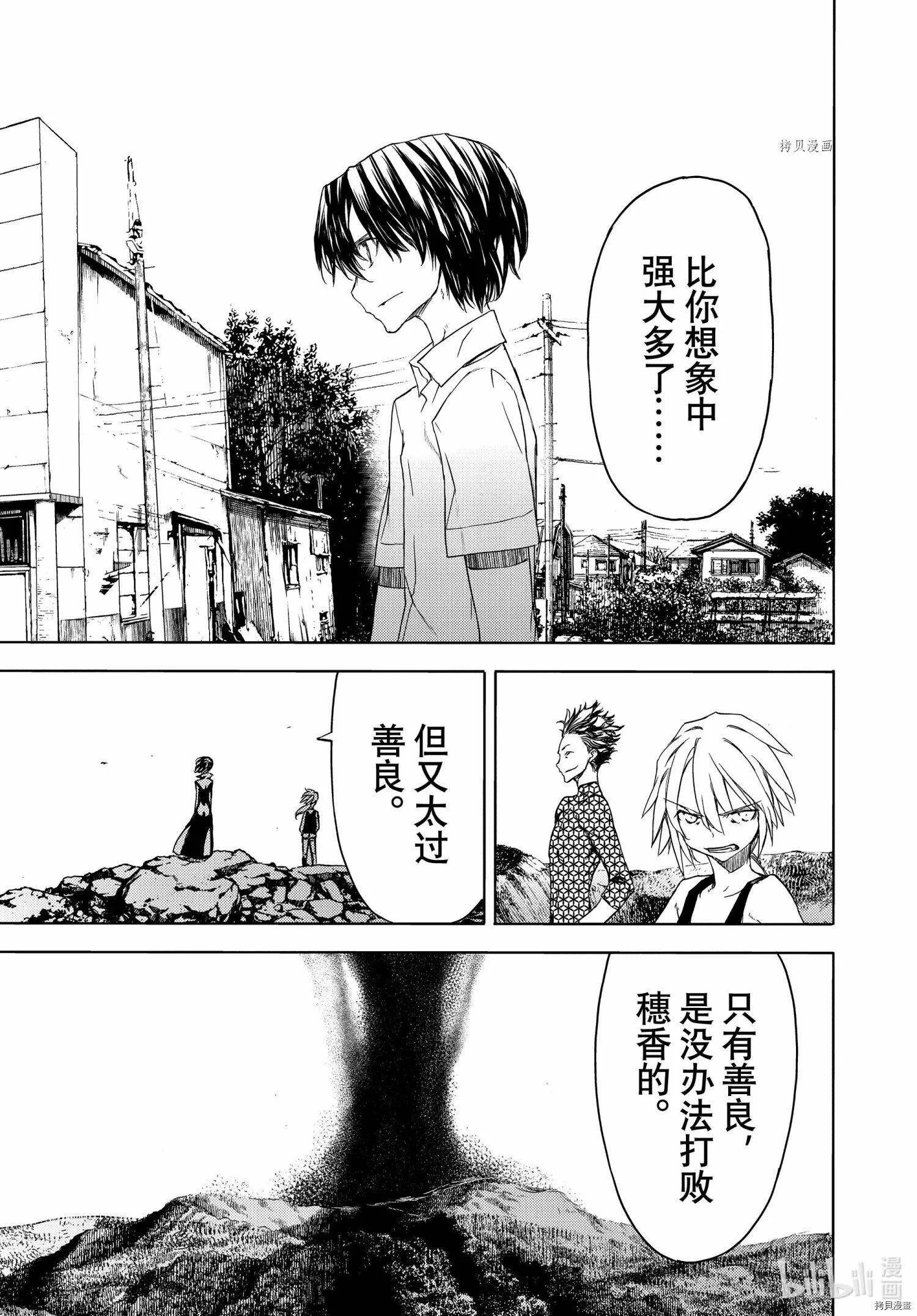 第70话 第7页