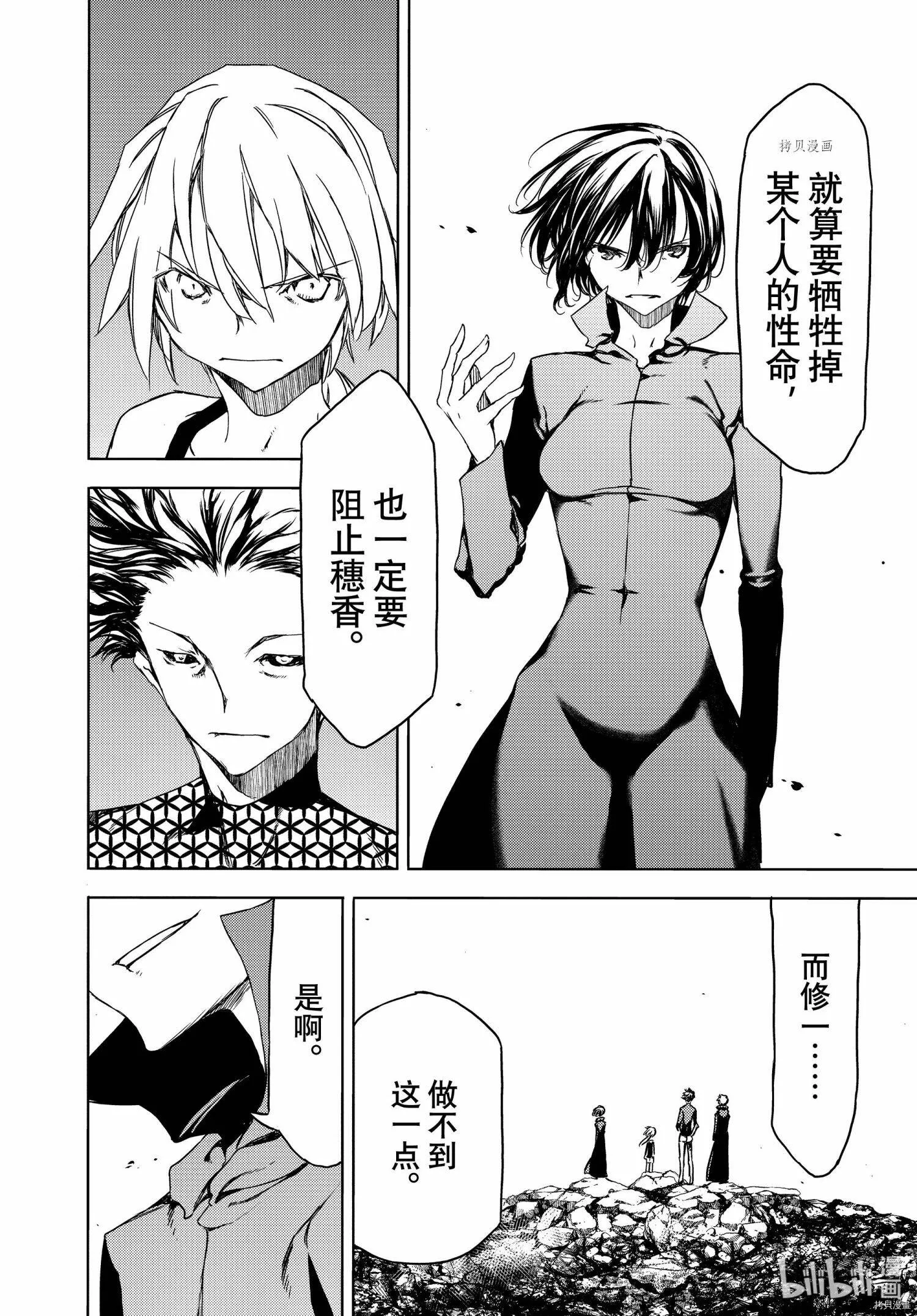 第70话 第8页