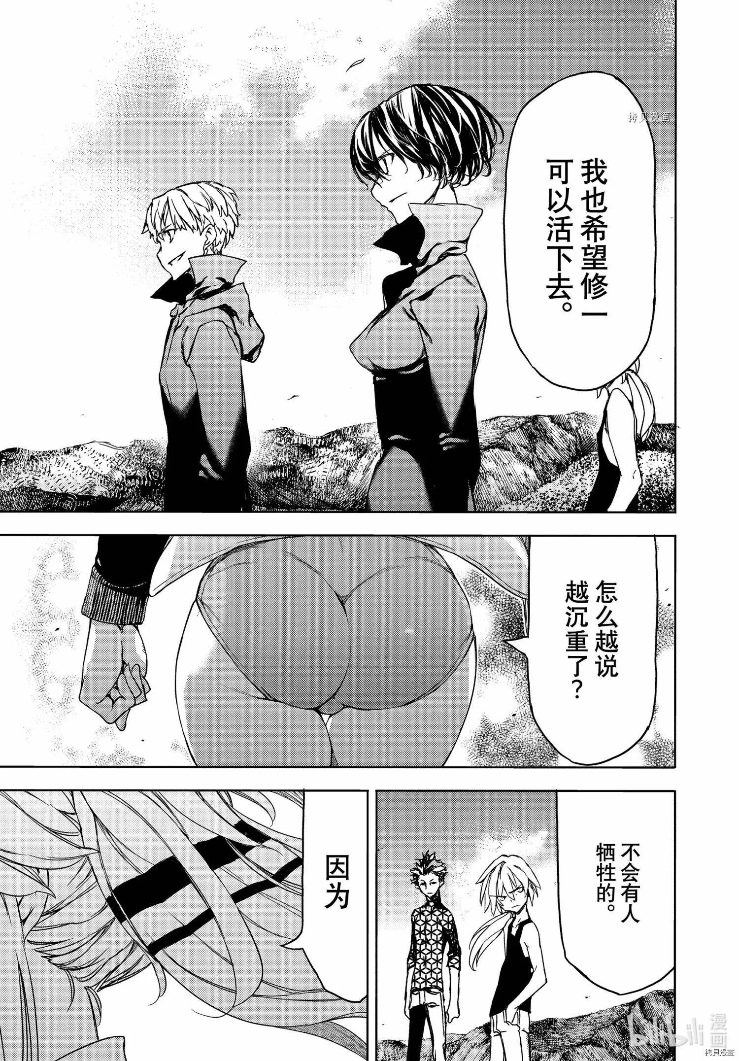 第70话 第9页