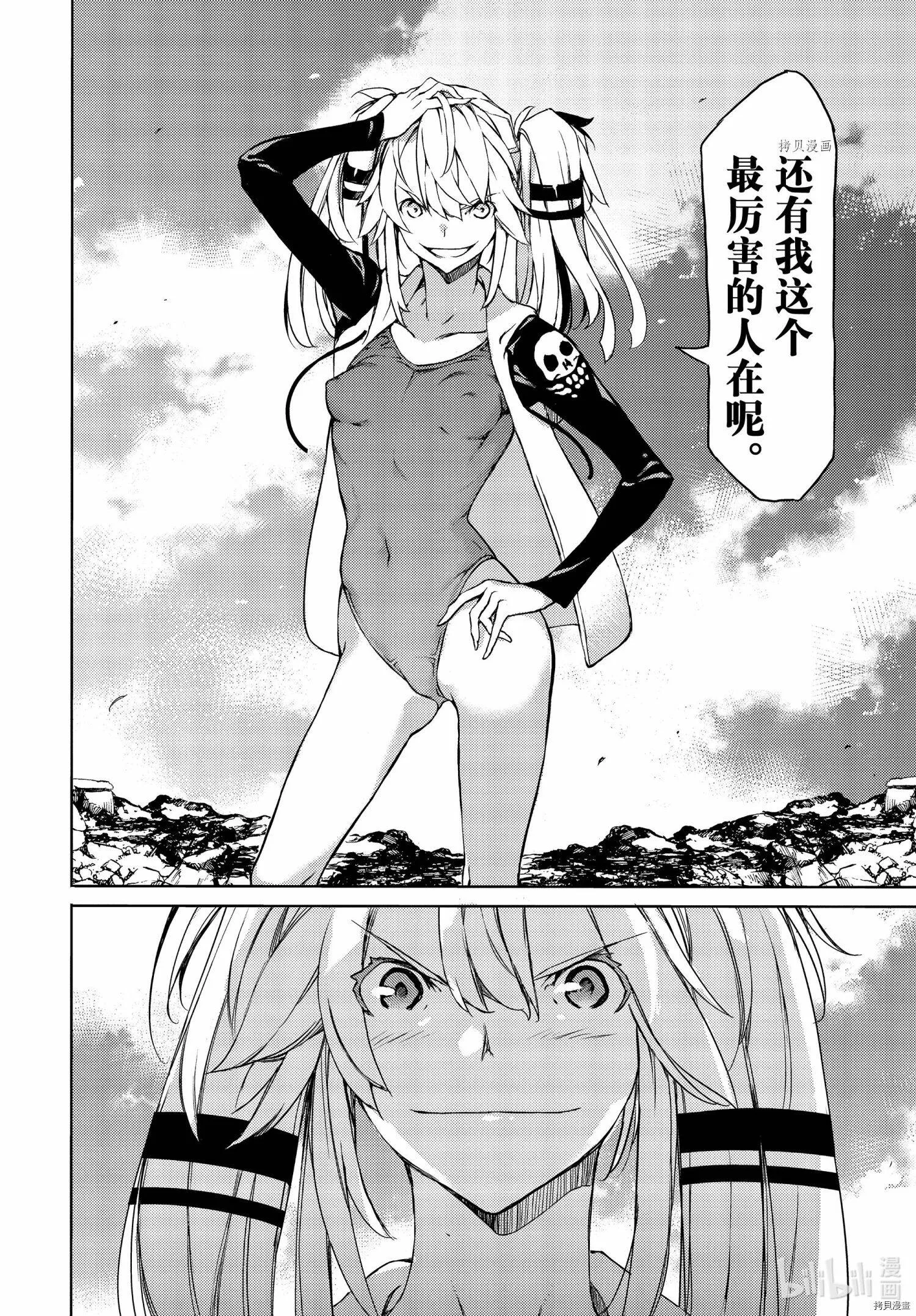 第70话 第10页