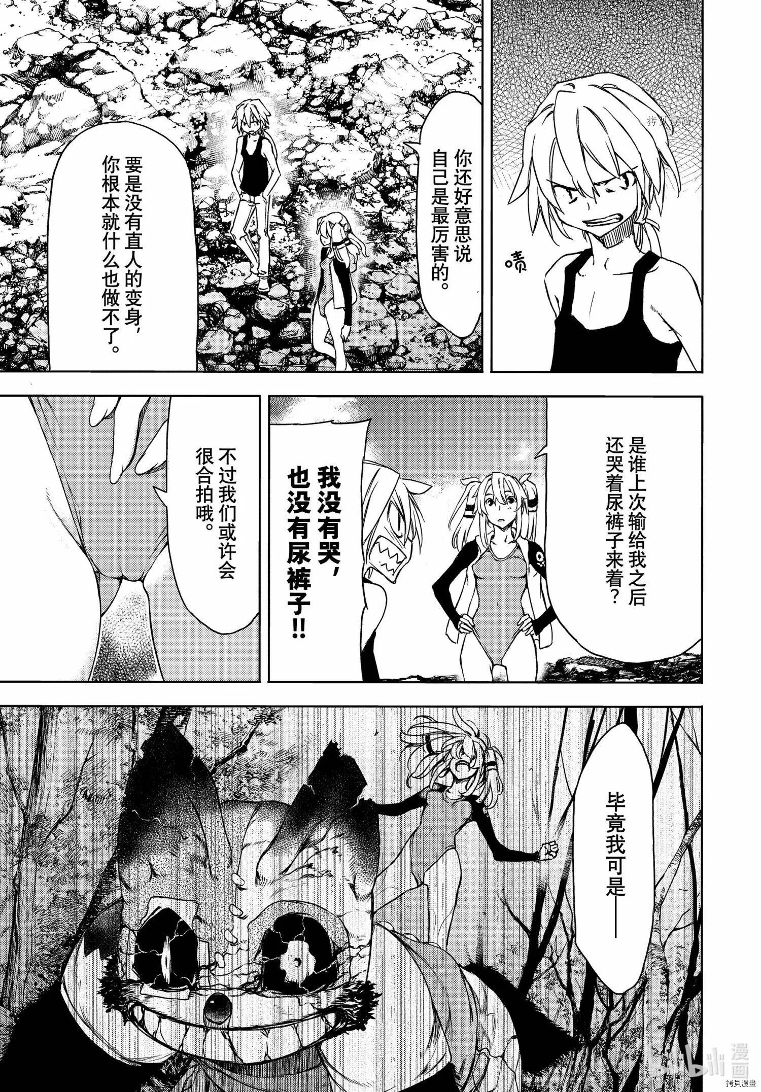 第70话 第11页