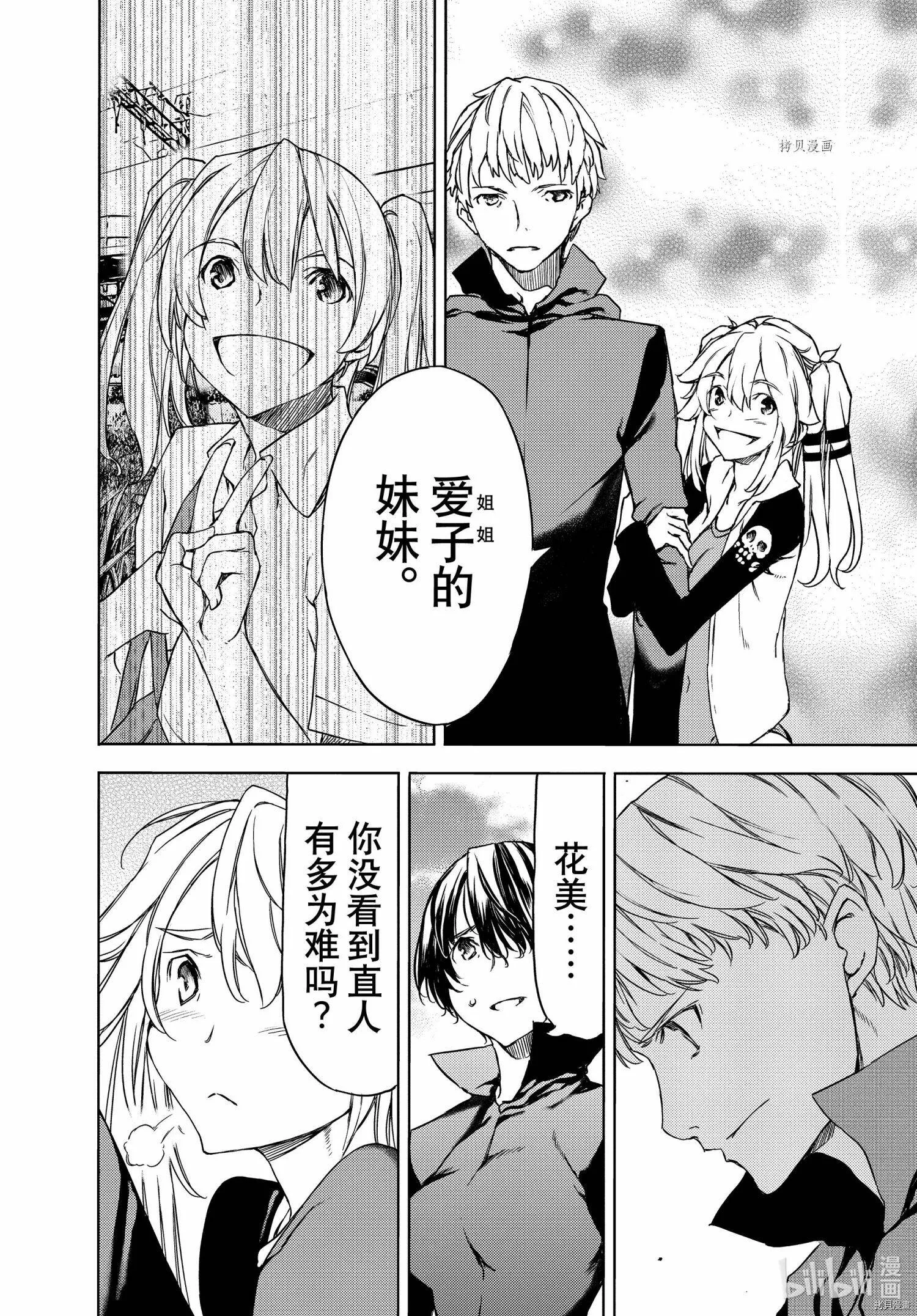 第70话 第12页