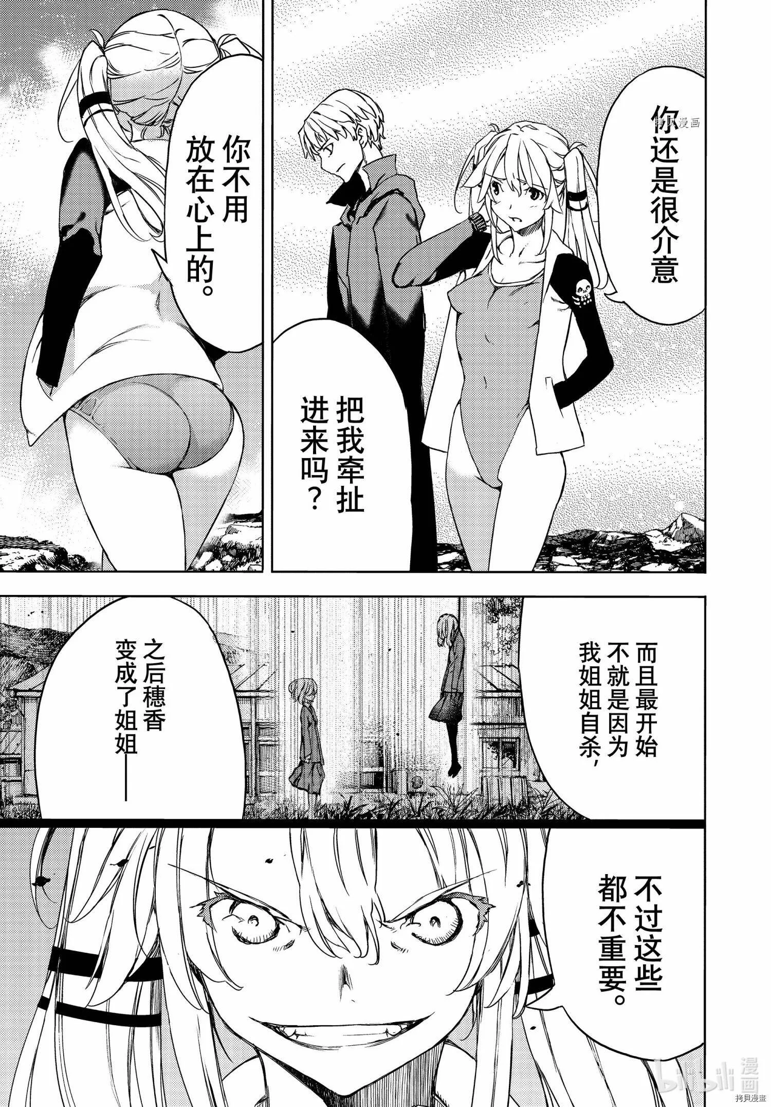 第70话 第13页