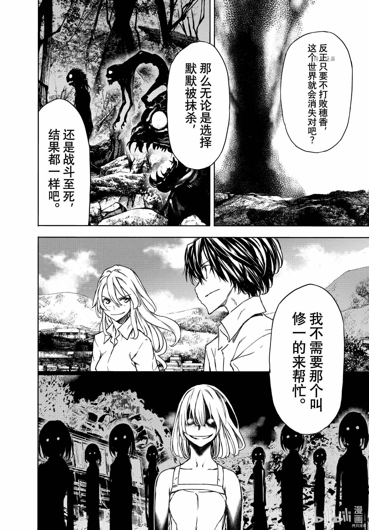 第70话 第14页