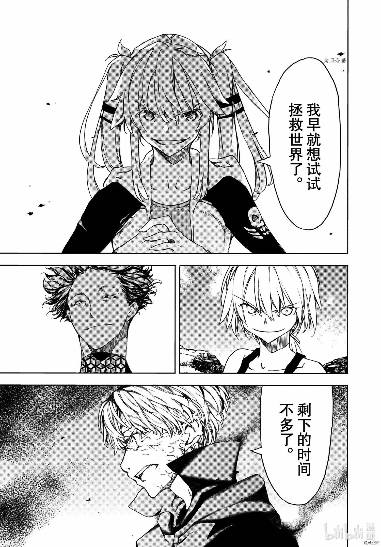 第70话 第15页