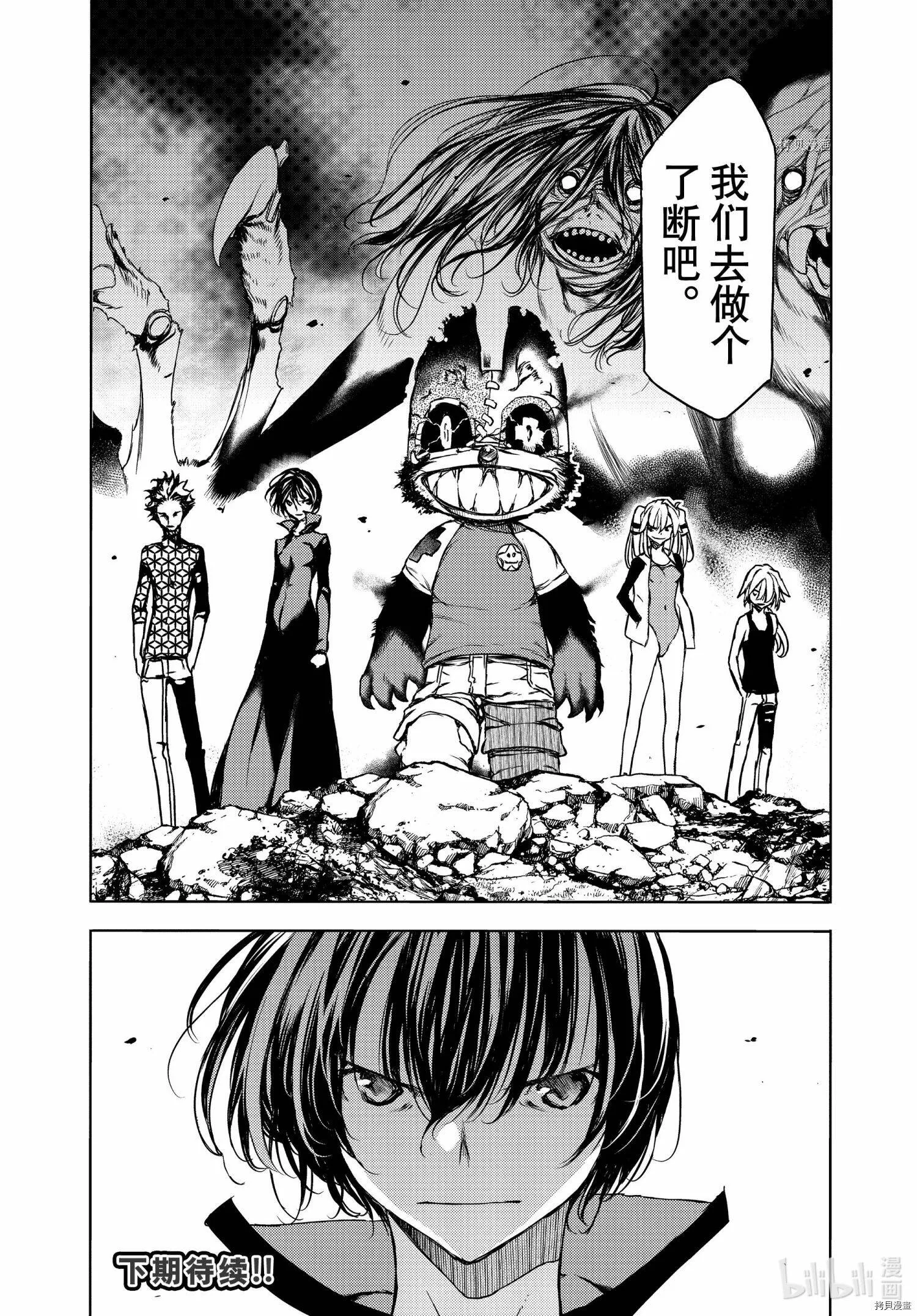 第70话 第16页