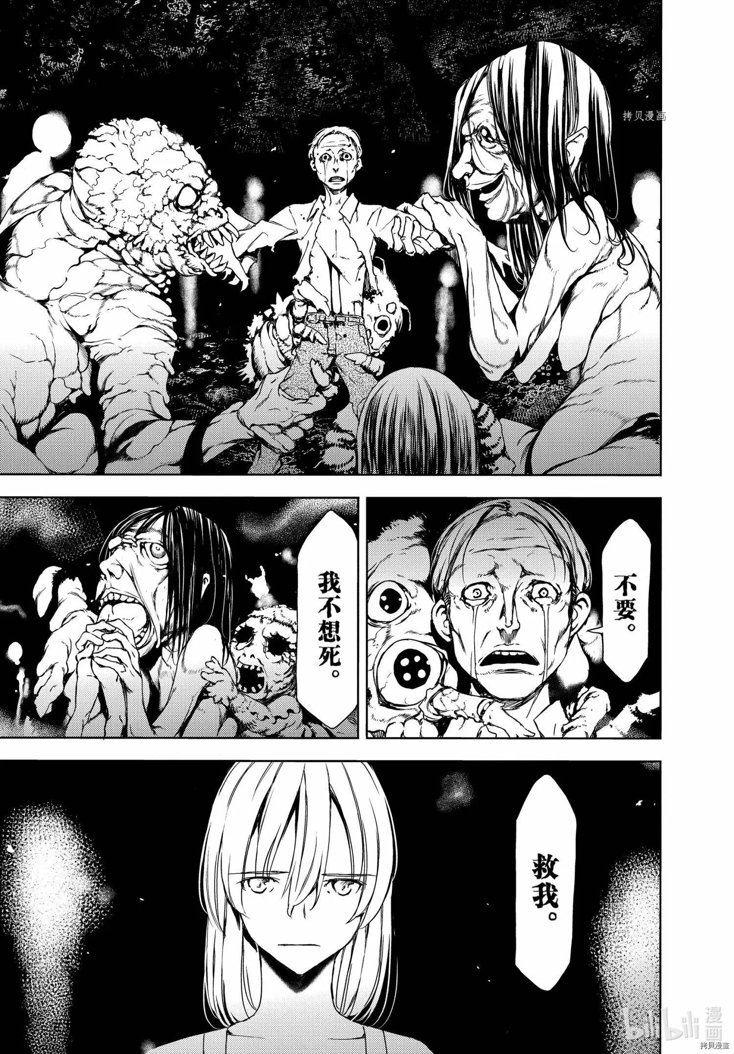 第70话 第17页