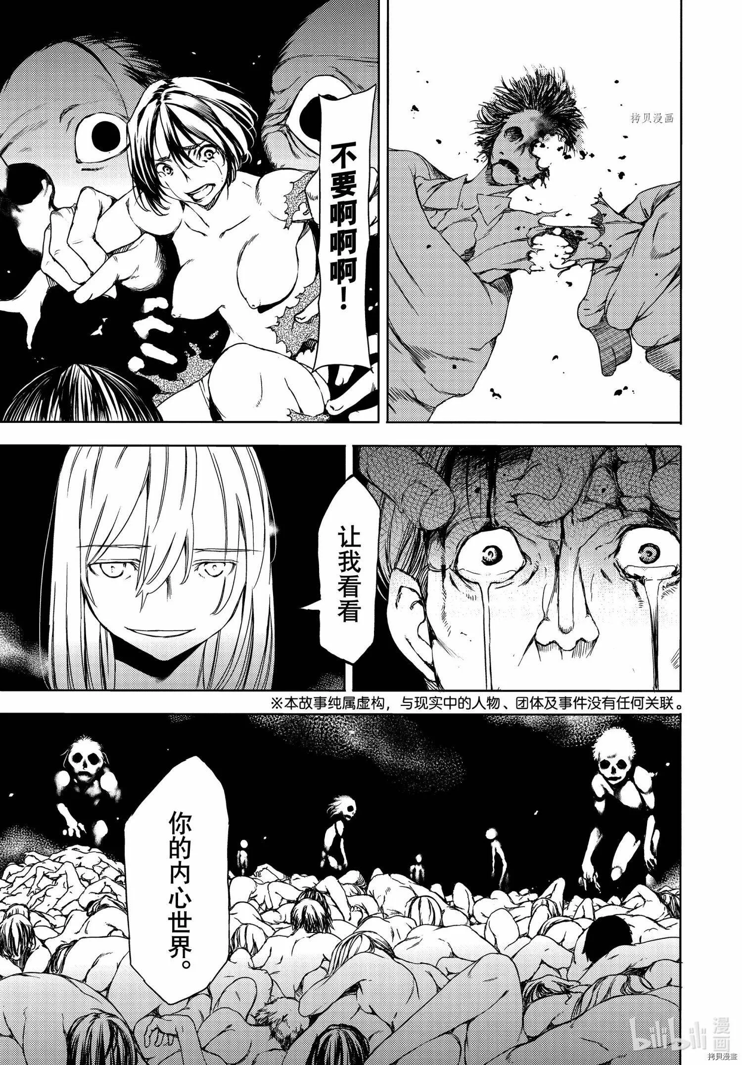 第71话 第3页