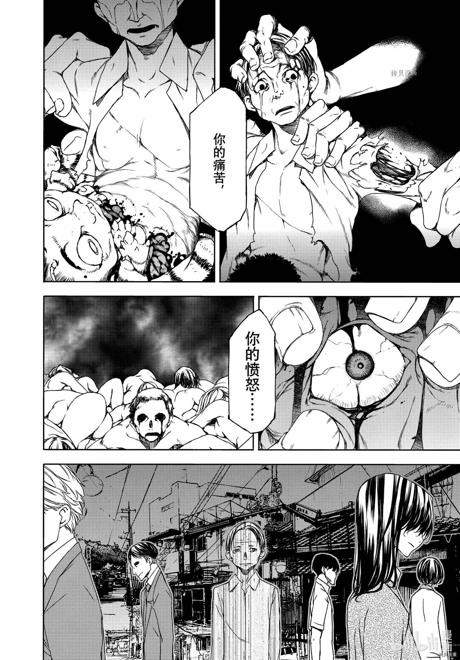 第71话 第4页