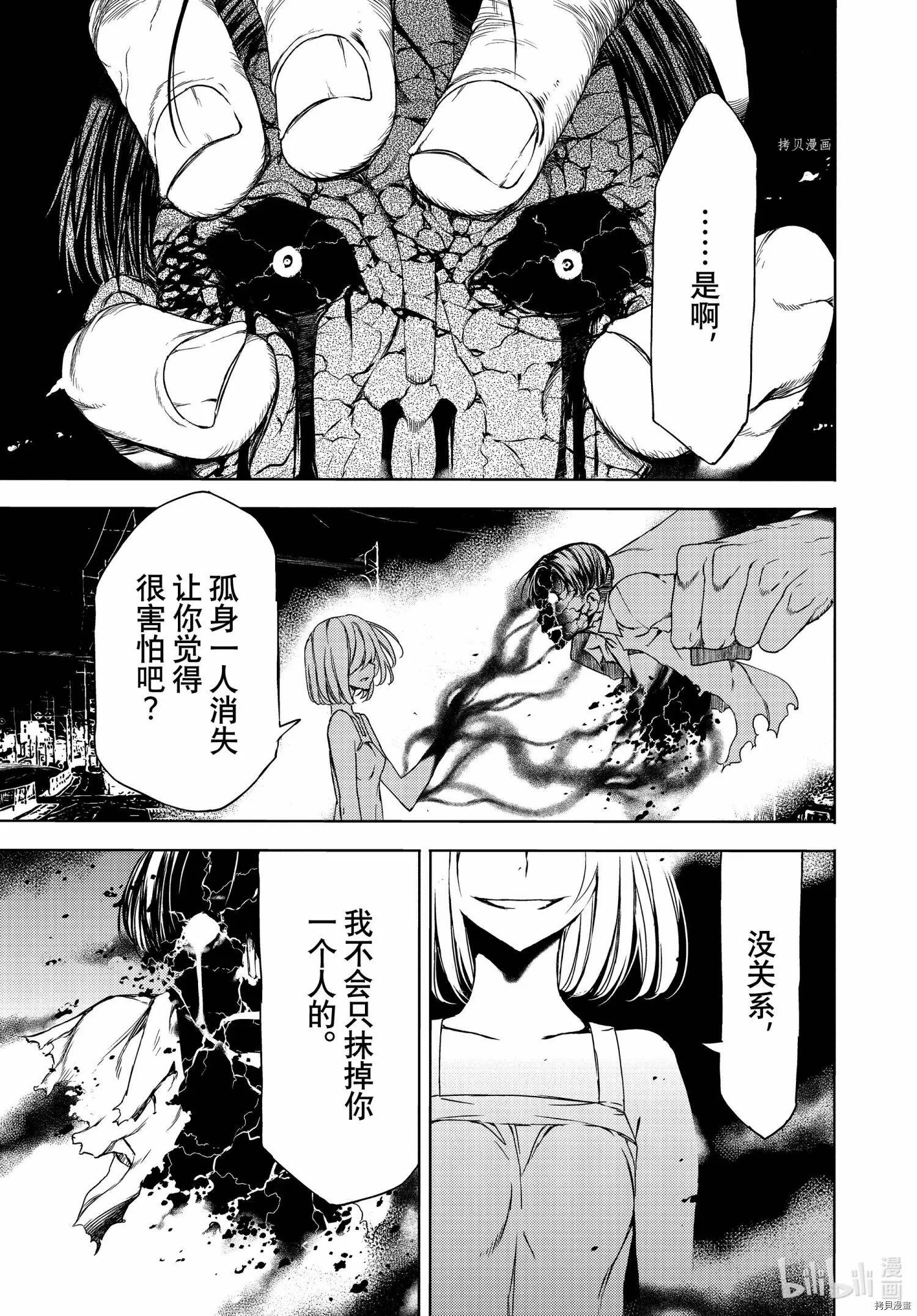 第71话 第5页