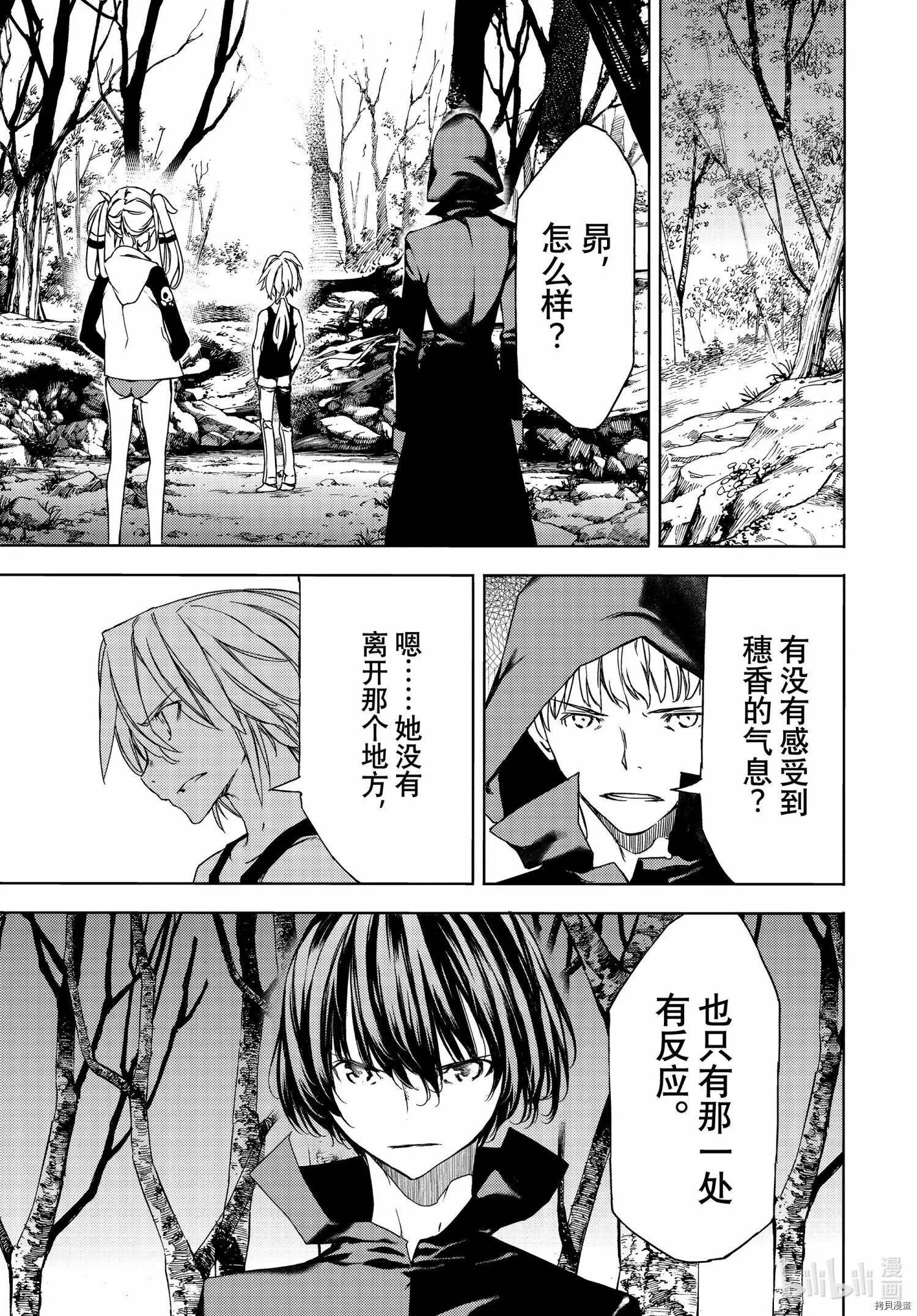 第71话 第7页